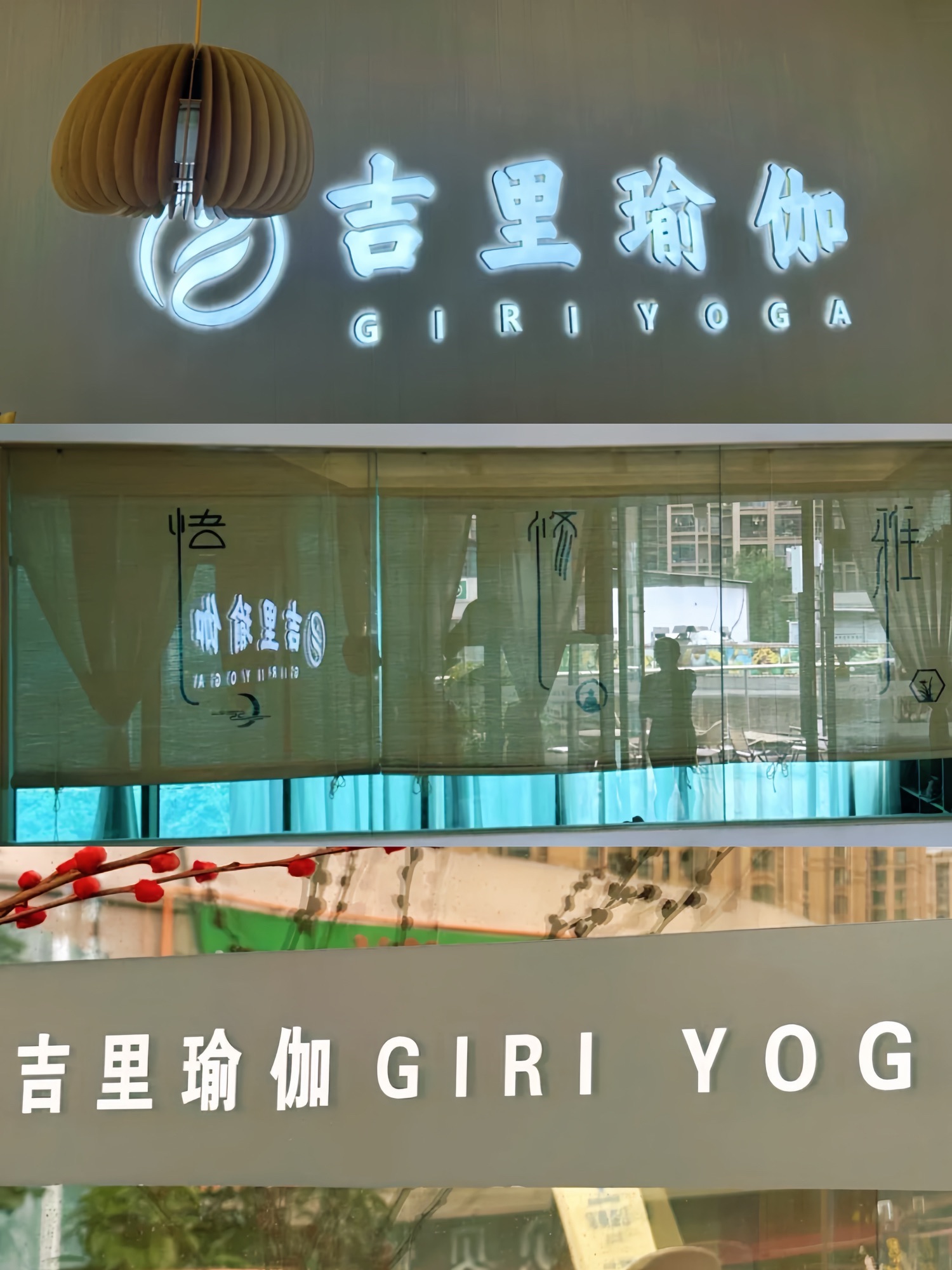 场地封面-吉里·普拉提健身(光华店)