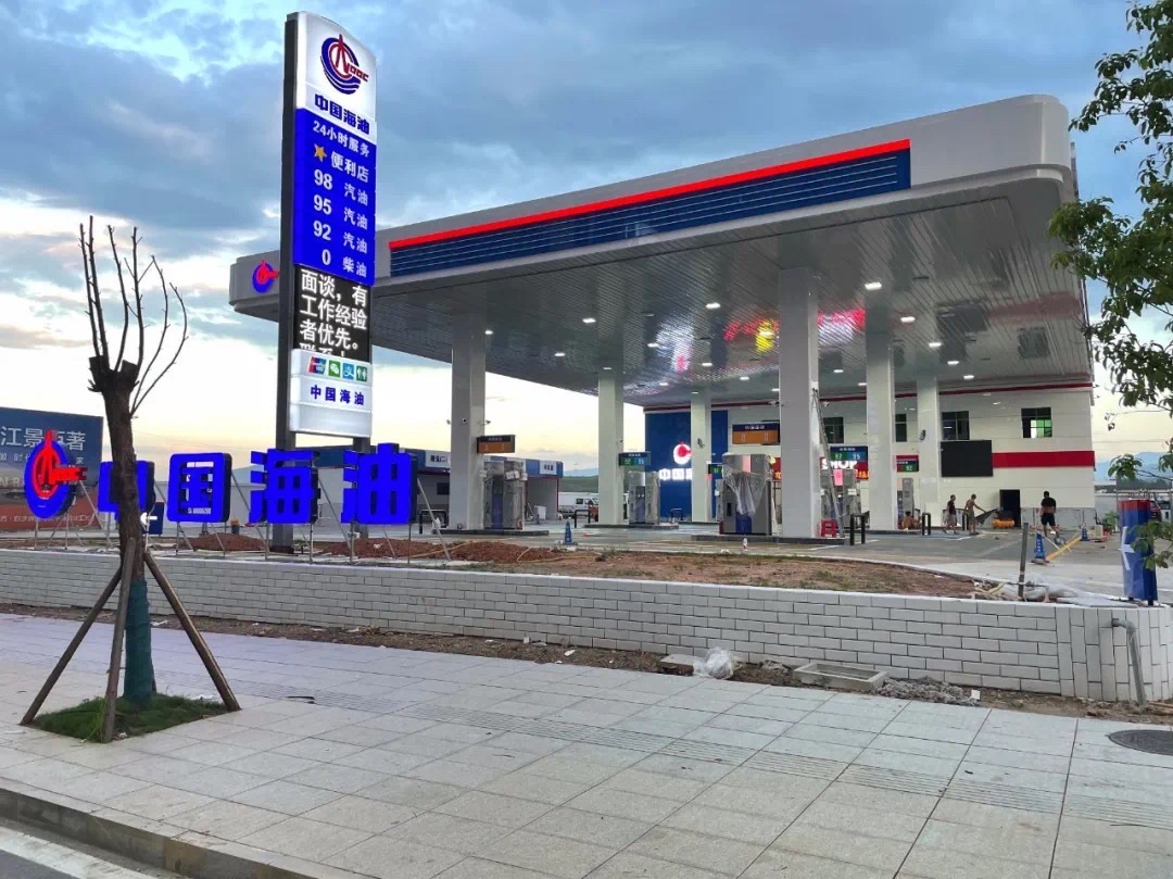 中国海油五里亭加油站