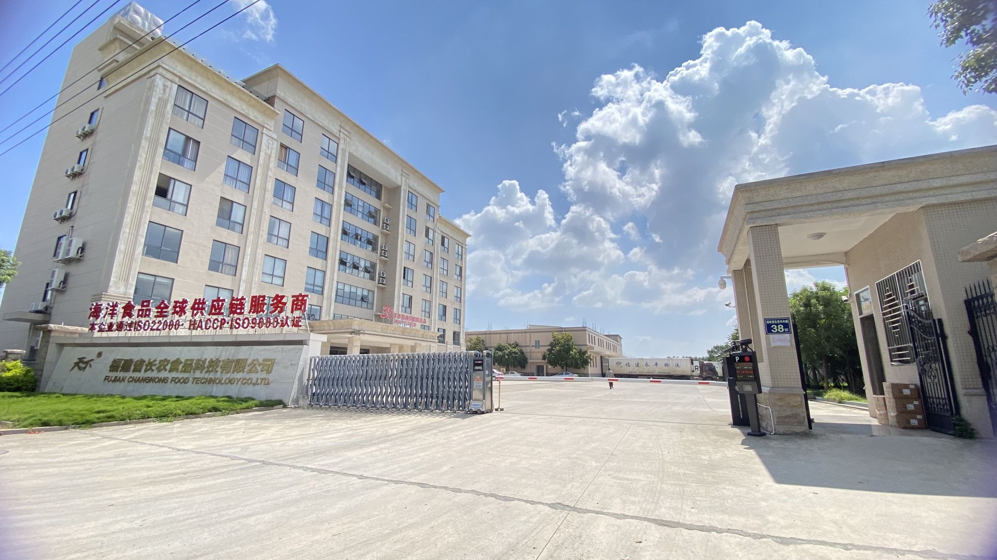 福建省长农食品科技有限公司
