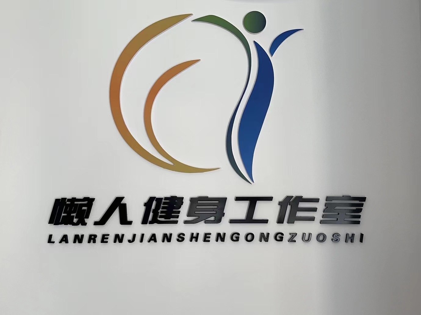 场地封面-懒人健身工作室