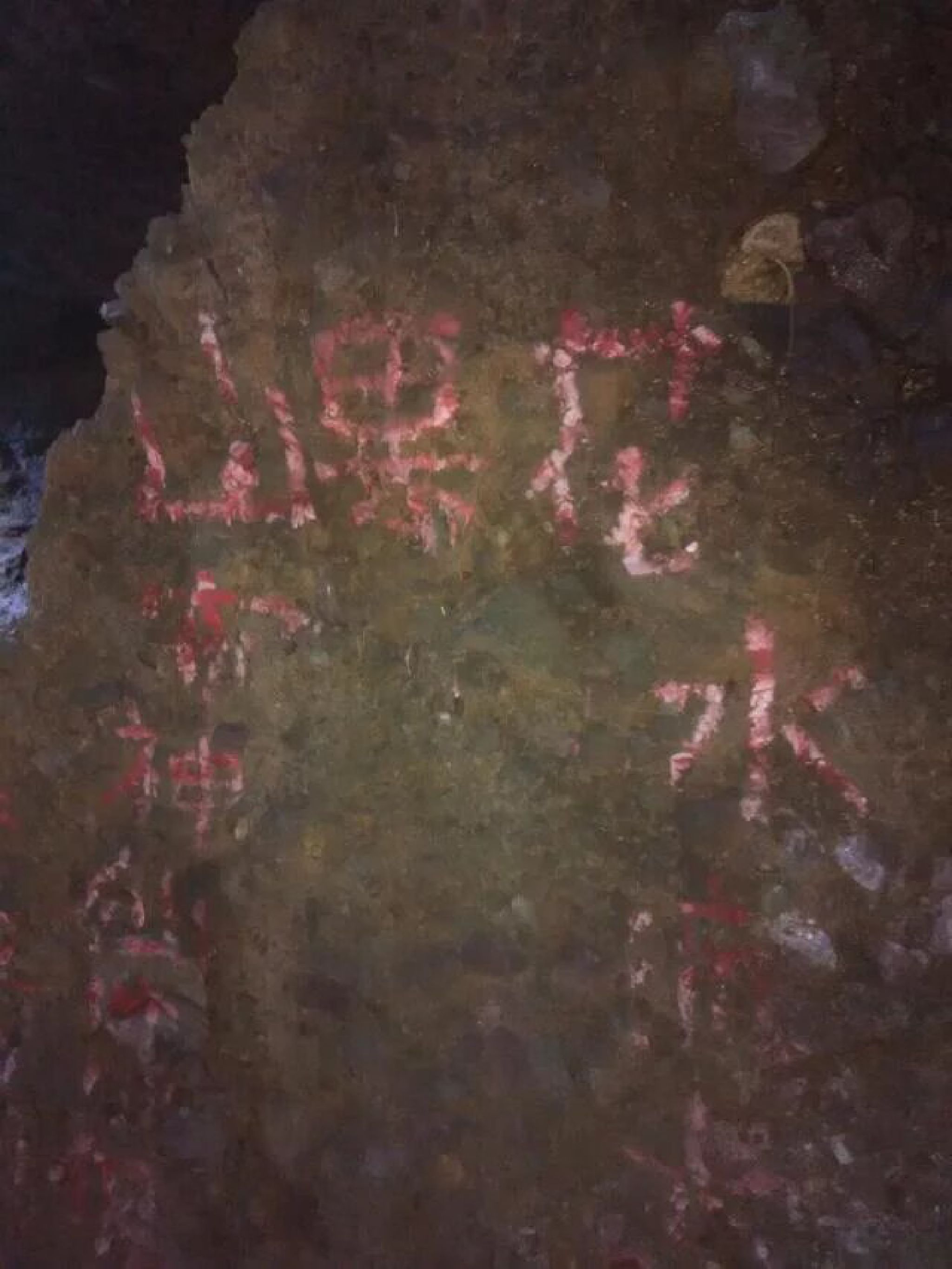 木根镇秀南村水帘洞旅行图片 1