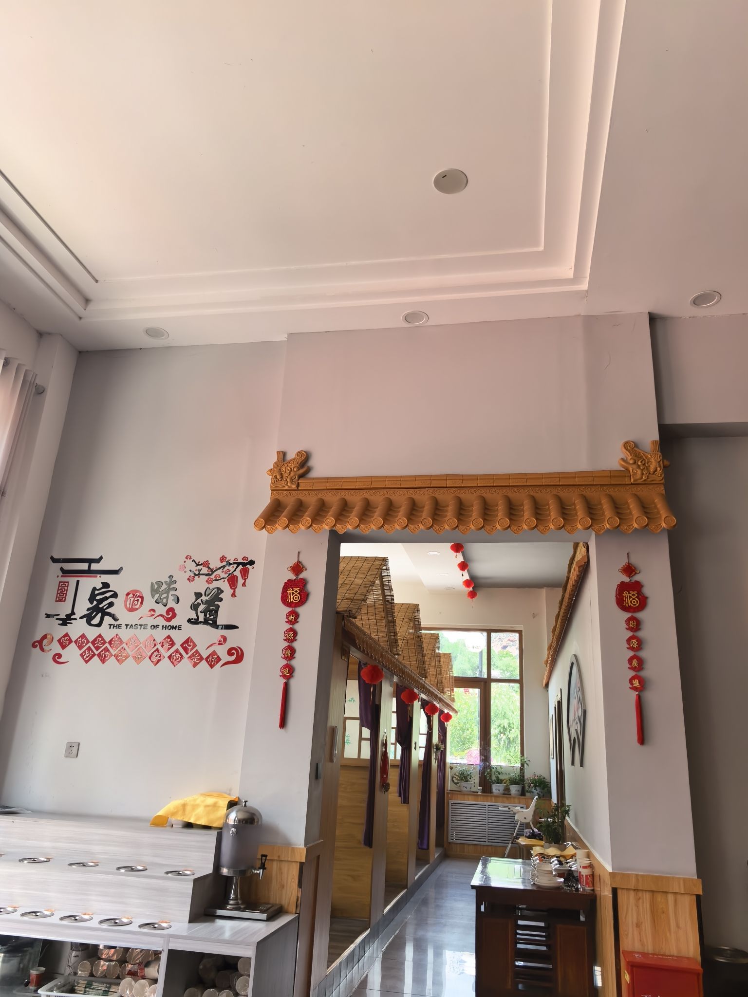 冶力关·满鑫阁餐厅