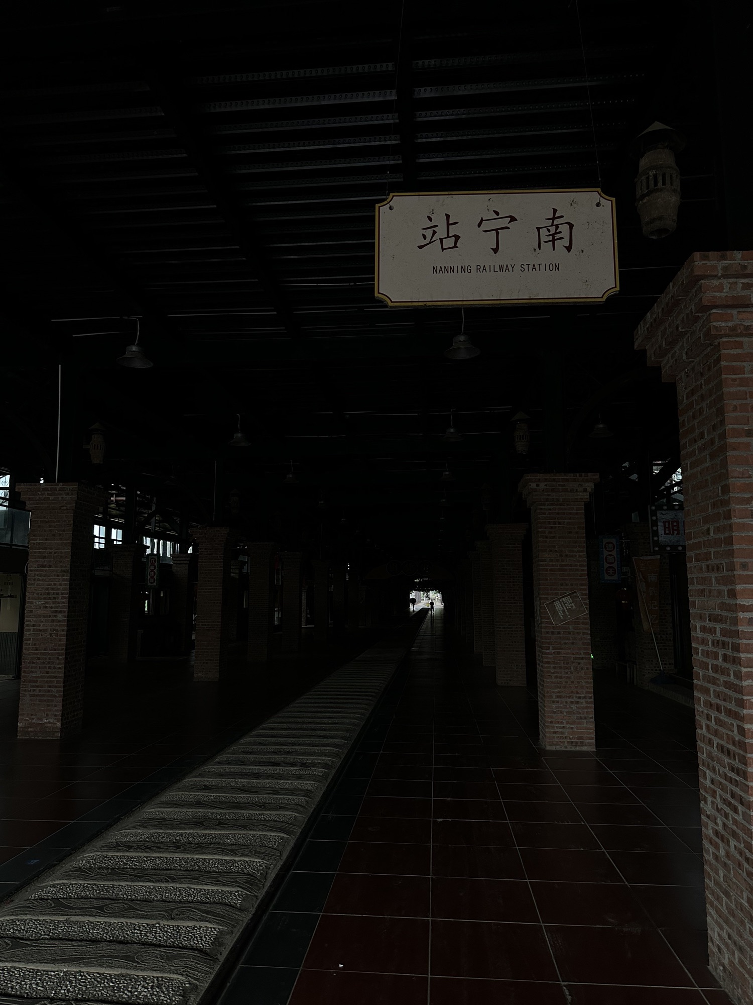 南铁记忆铁路主题文化公园旅行图片 2