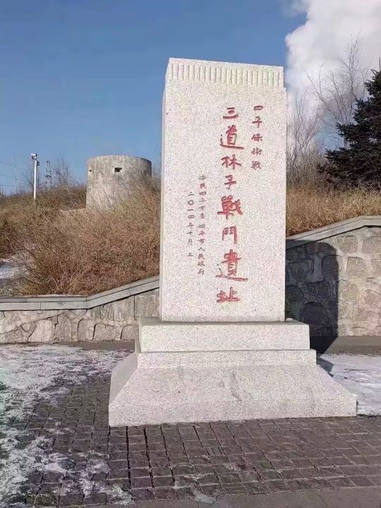 四平市三道林子战斗遗址旅行图片 3