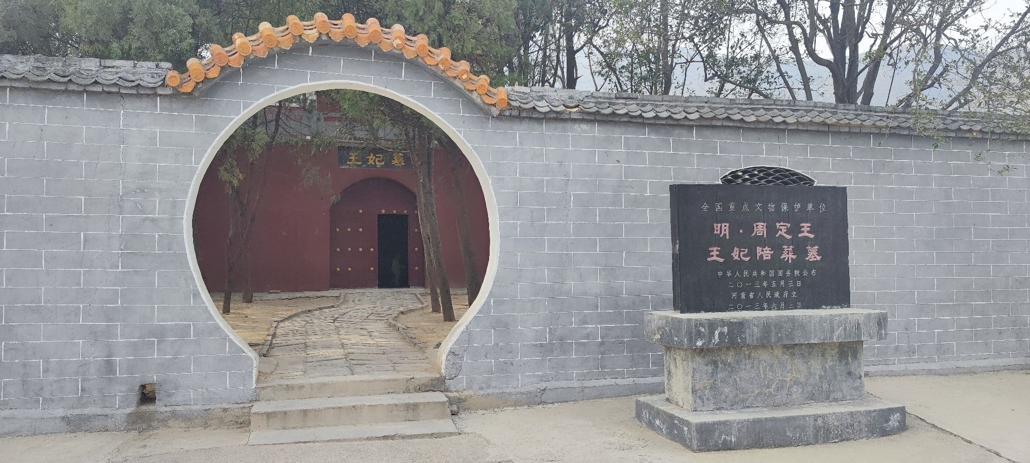 娘娘坟旅行图片 1