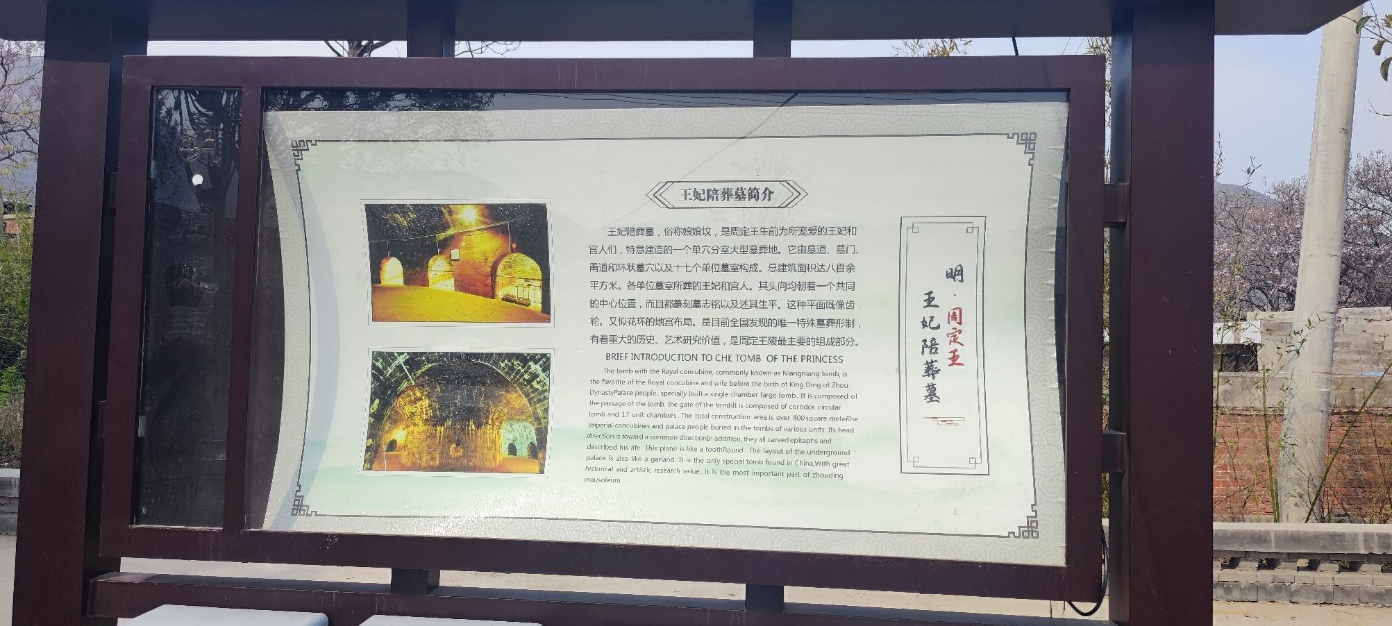 娘娘坟旅行图片 2