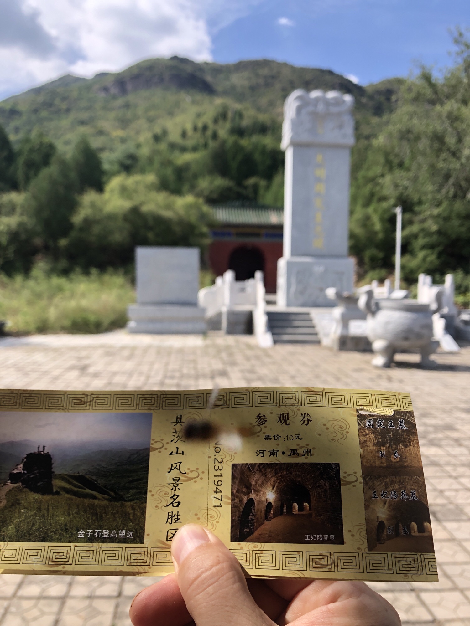 娘娘坟旅行图片 1