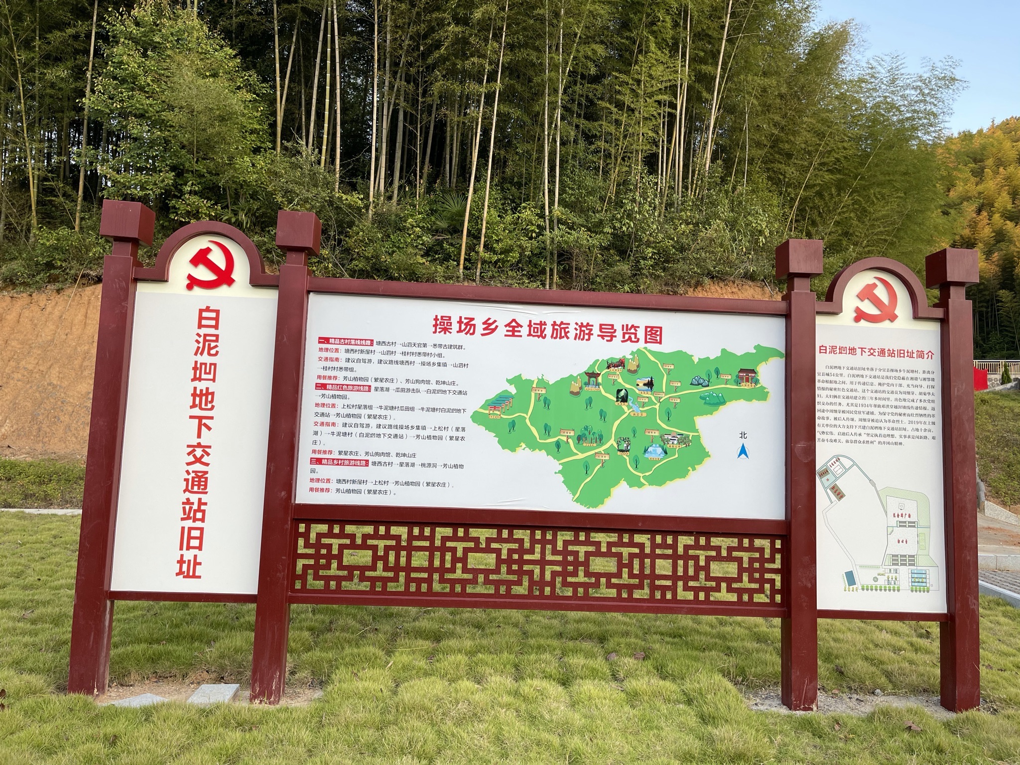 白泥垇地下交通站旧址旅行图片 1