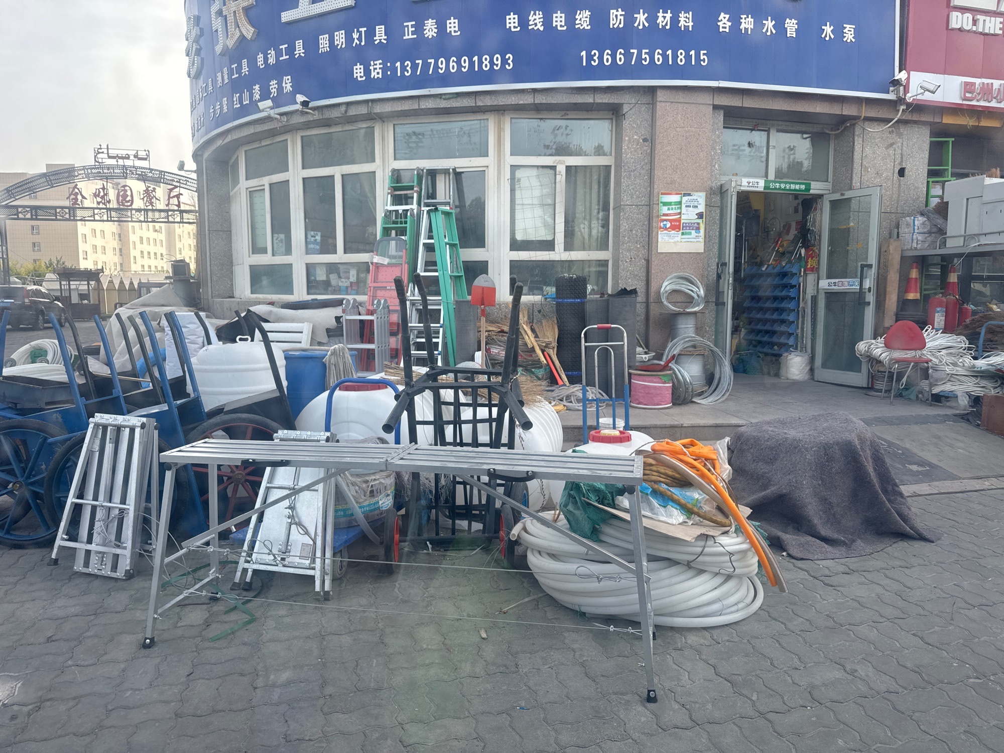 和静县老张五金建材