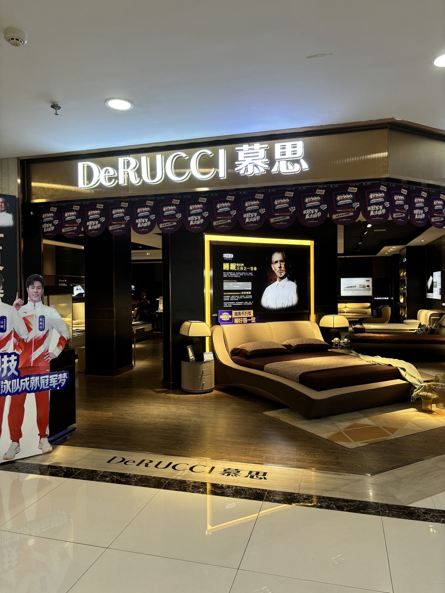 慕思床垫睡眠定制(锦州居然之家店)