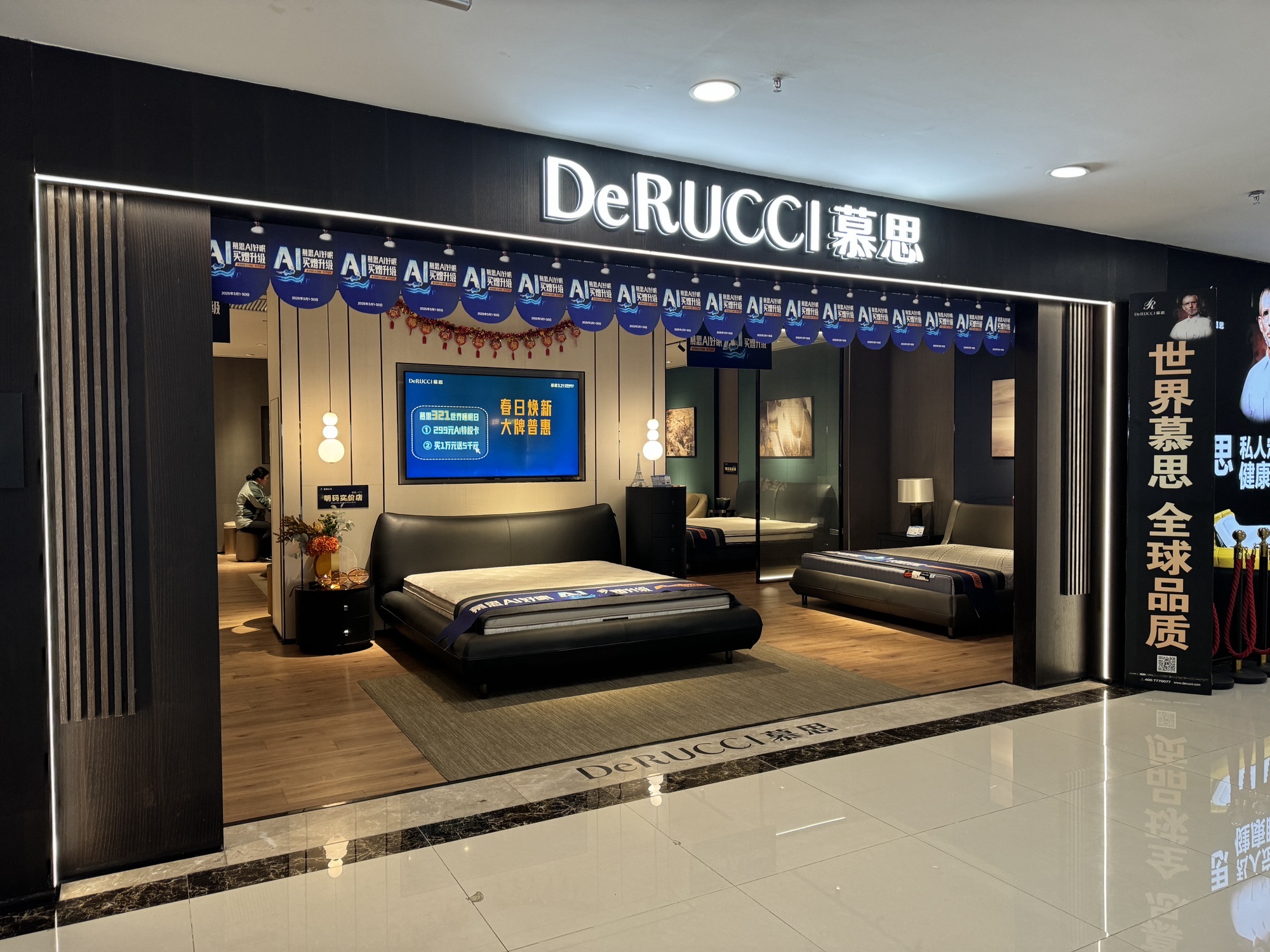 慕思床垫睡眠定制(锦州居然之家店)
