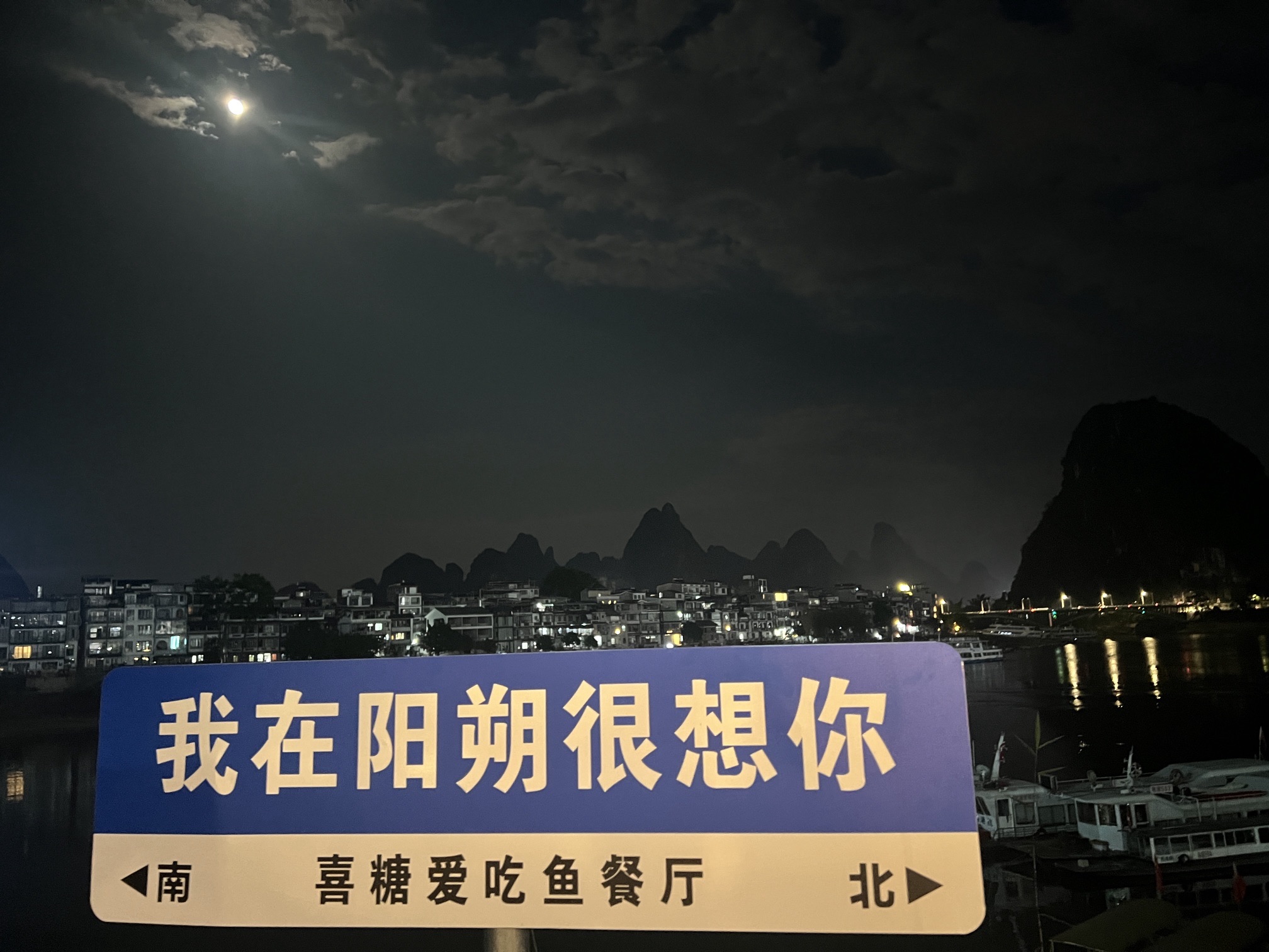 阳朔漓江竹筏旅行图片 3