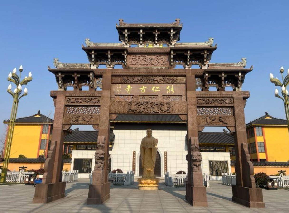 能仁禅寺实景照片