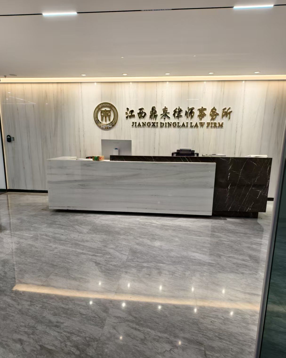 江西鼎来律师事务所