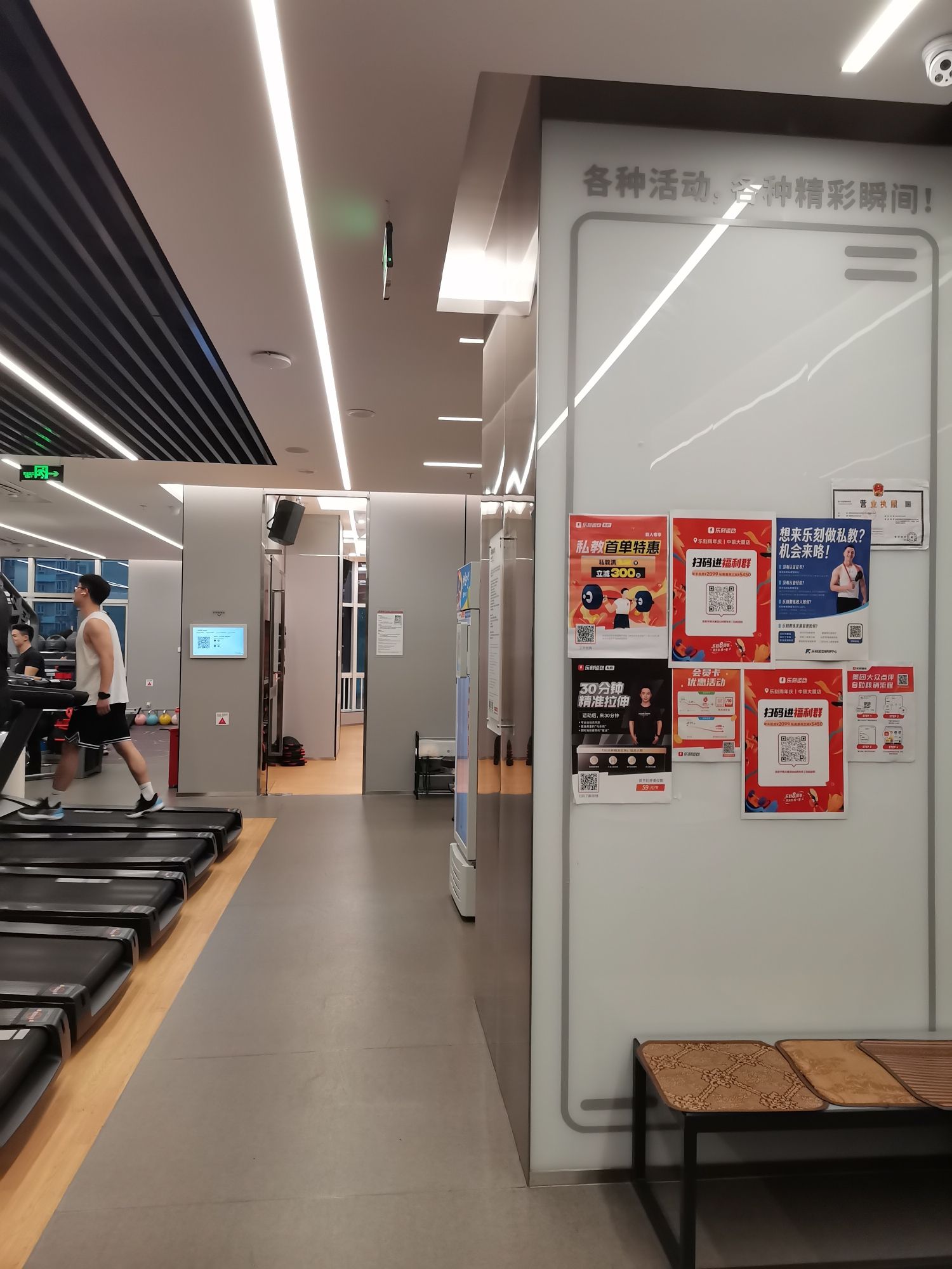 乐刻运动健身(中银花园店)
