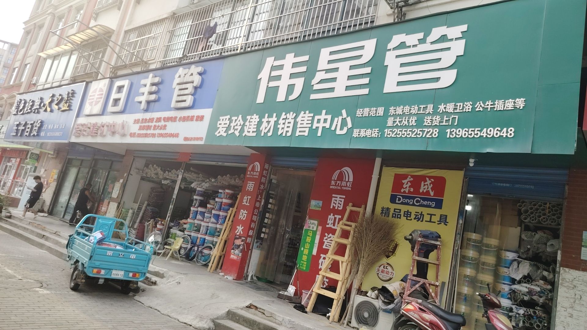 爱玲建材中心(晨光花园店)