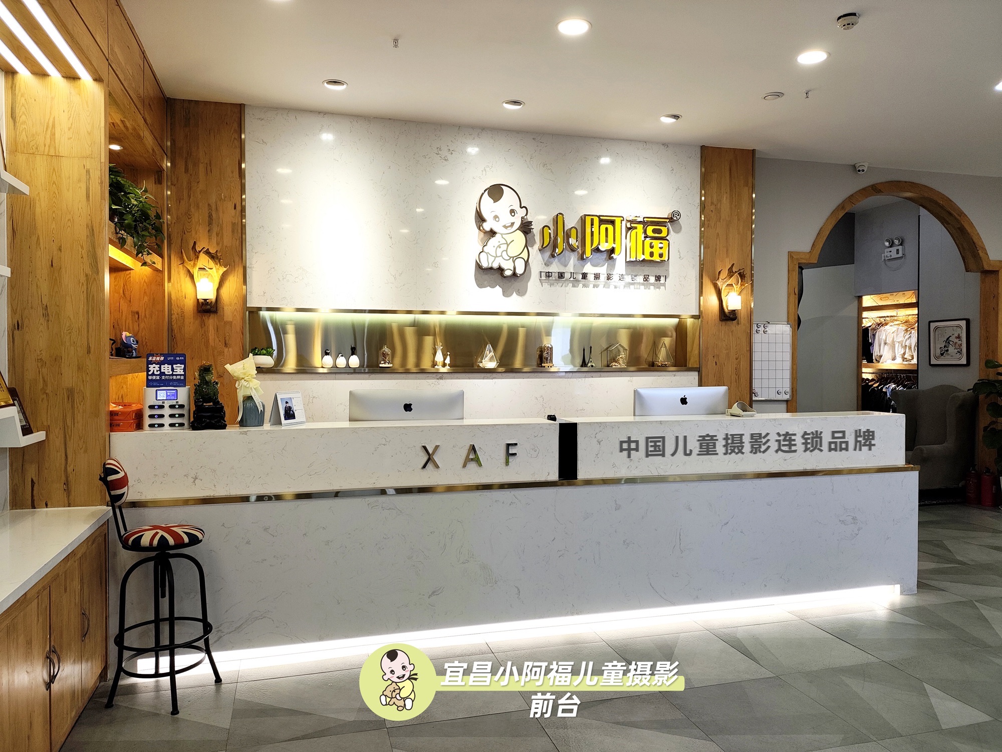 宜昌小阿福儿童摄影(中山路店)