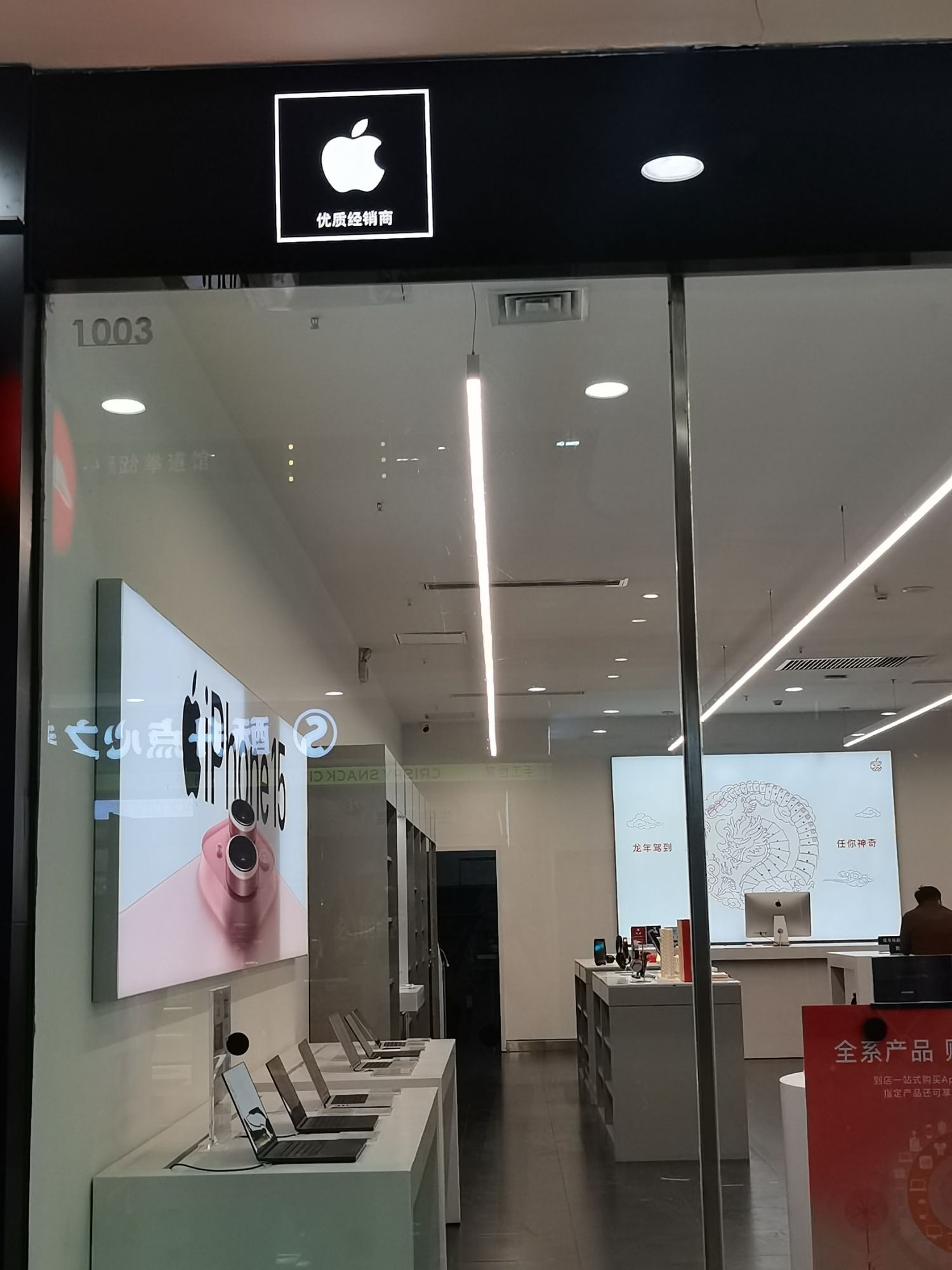 Apple授权专营店(细河区万达店)