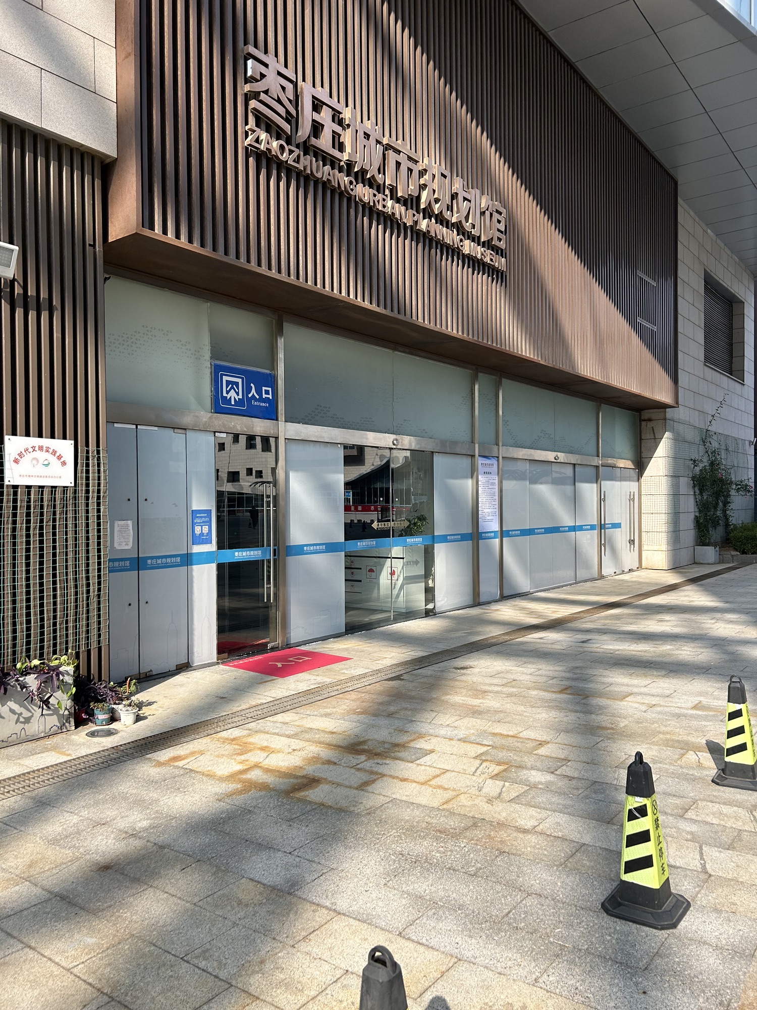 枣庄城市规划馆
