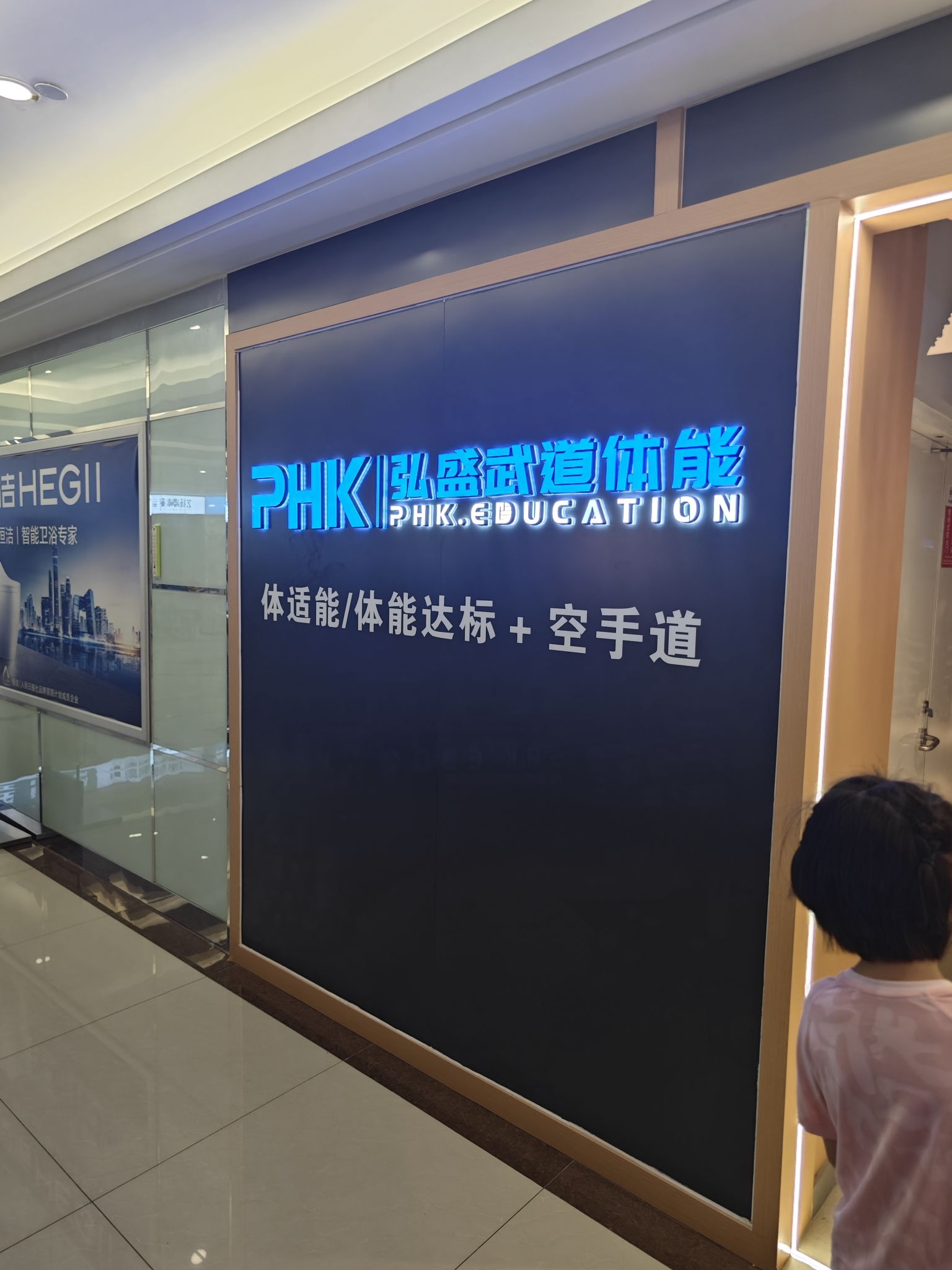 场地封面-弘盛武道体能(玫瑰城购物中心店)