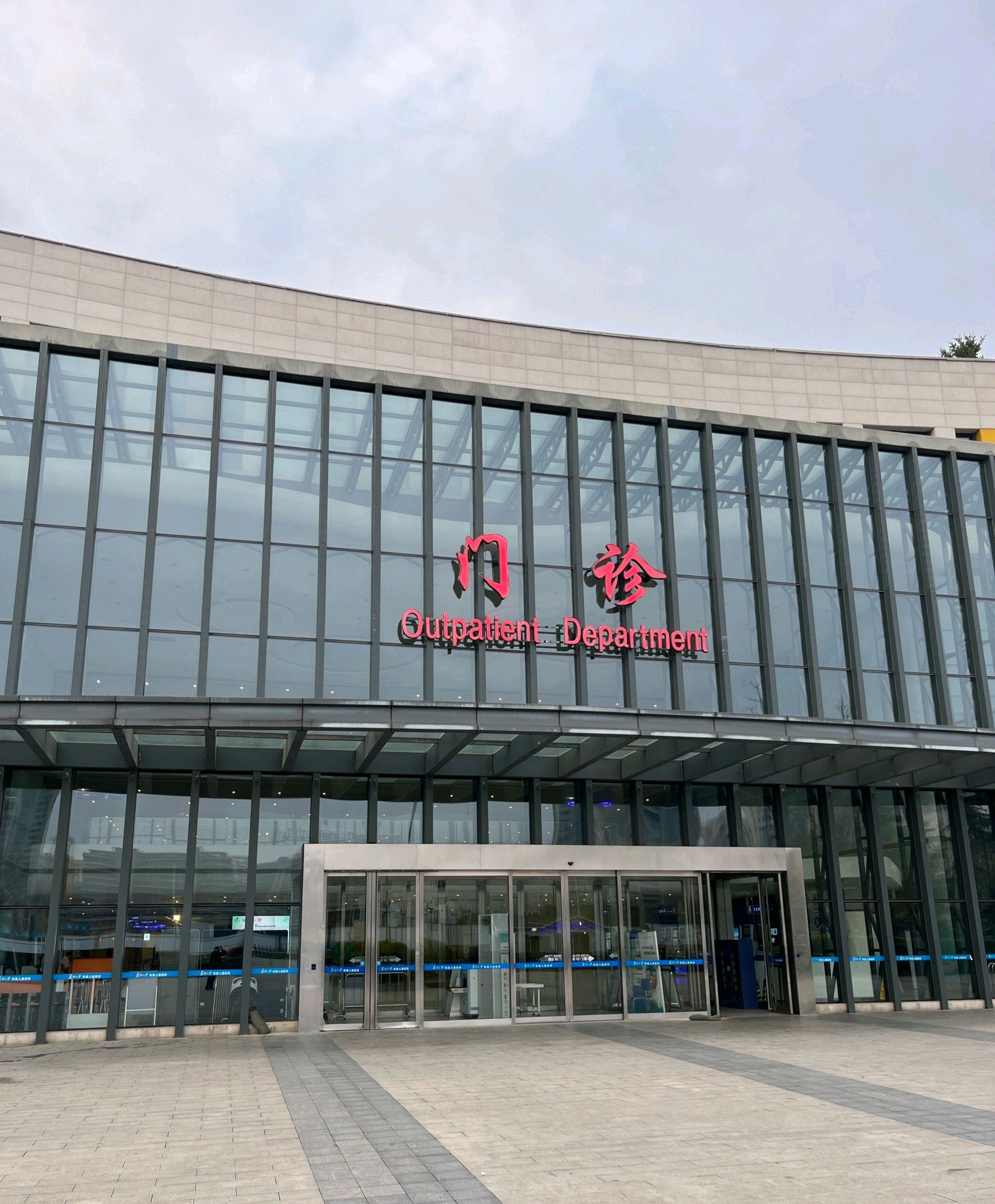 苏州大学附属儿童医院总院住院部