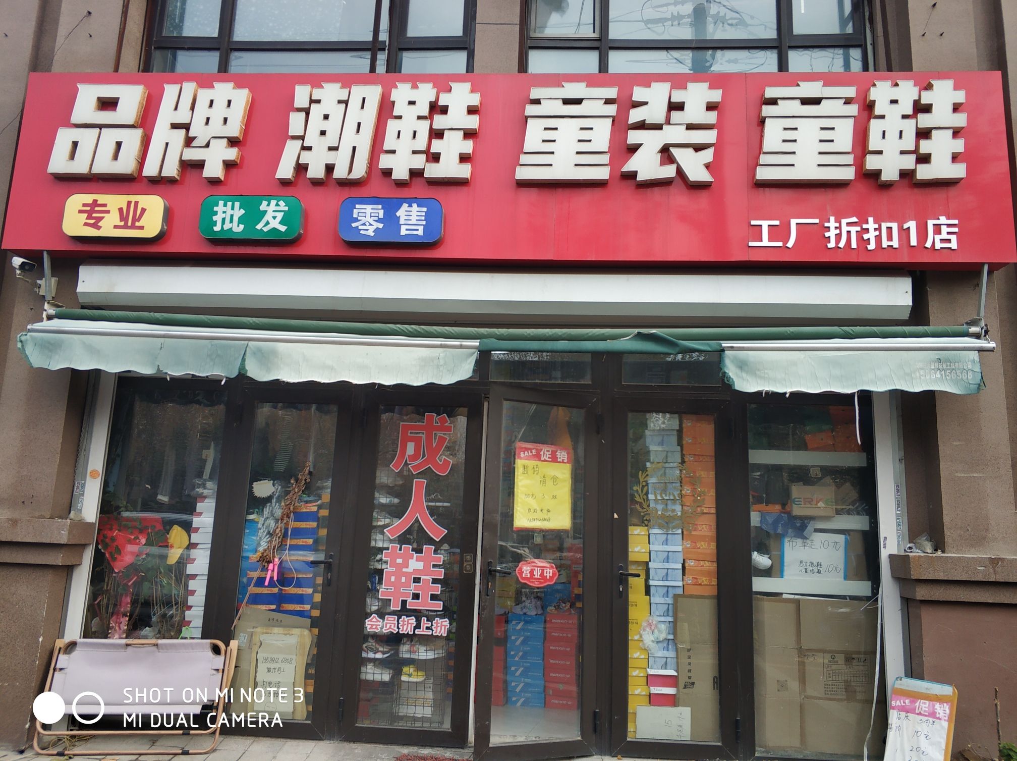 济南槐荫品牌潮鞋童装童鞋(绿地泉景嘉园店)