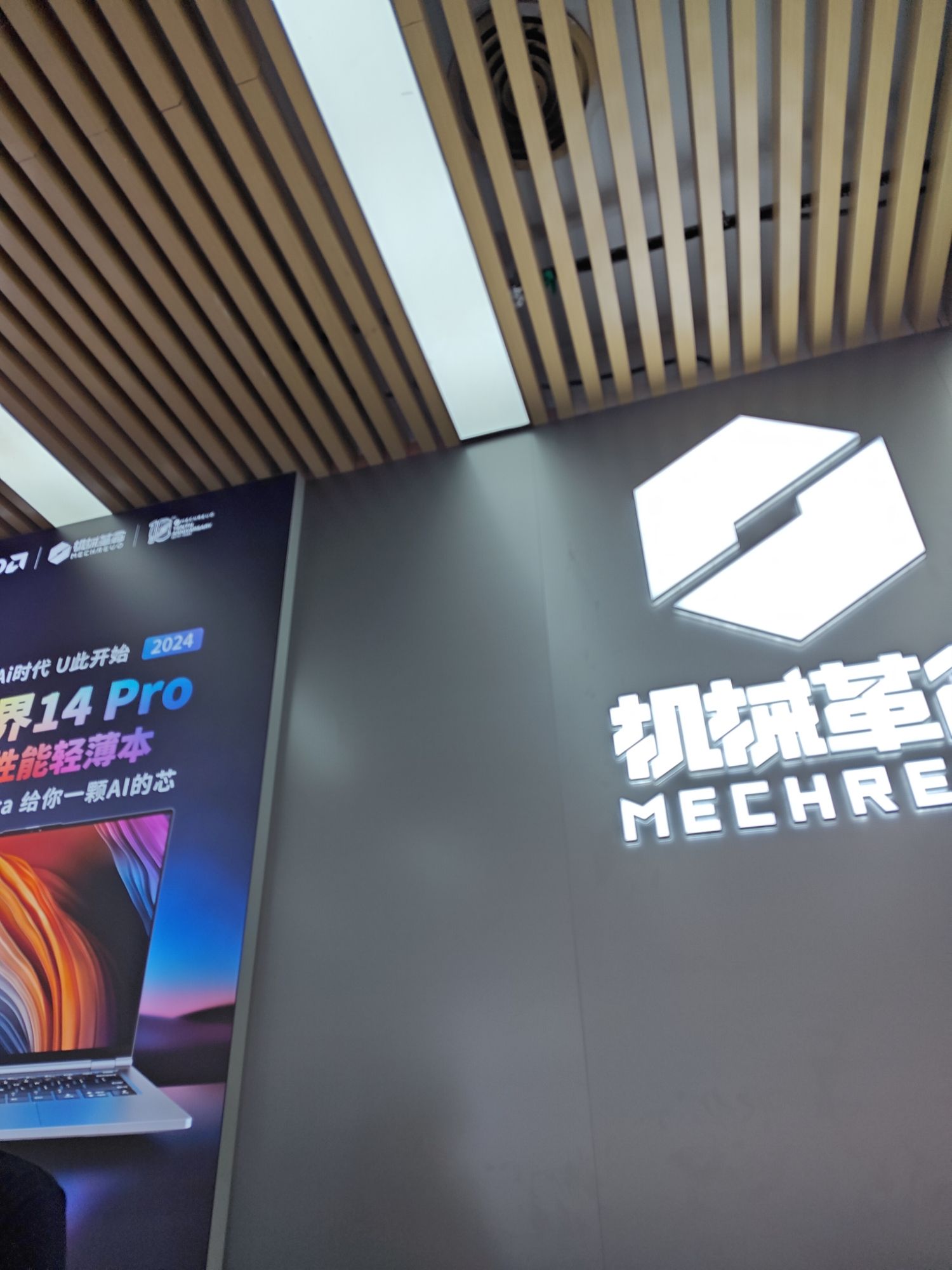 机械革命授权专卖店·特约服务站(广州百脑汇店)