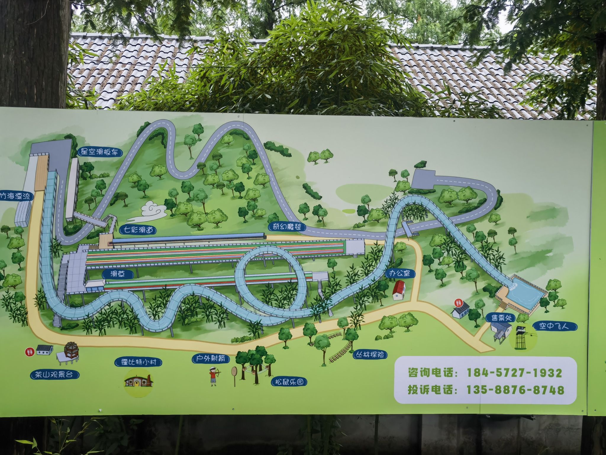 莫干山星空乐园旅行图片 3