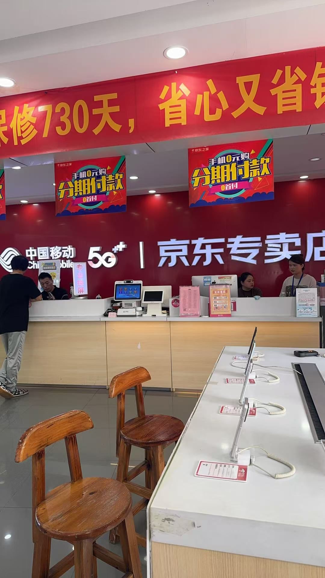 京东手机数码(浙江宁波五乡店)