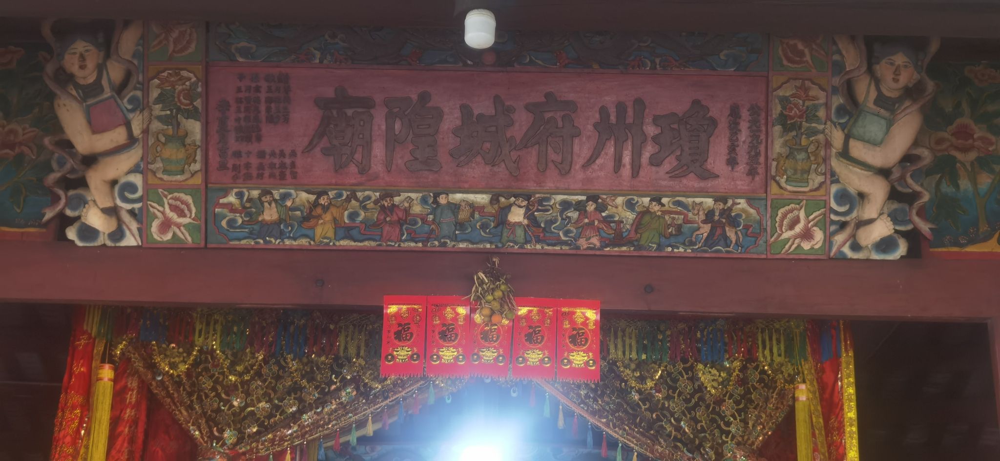 琼州府城隍庙