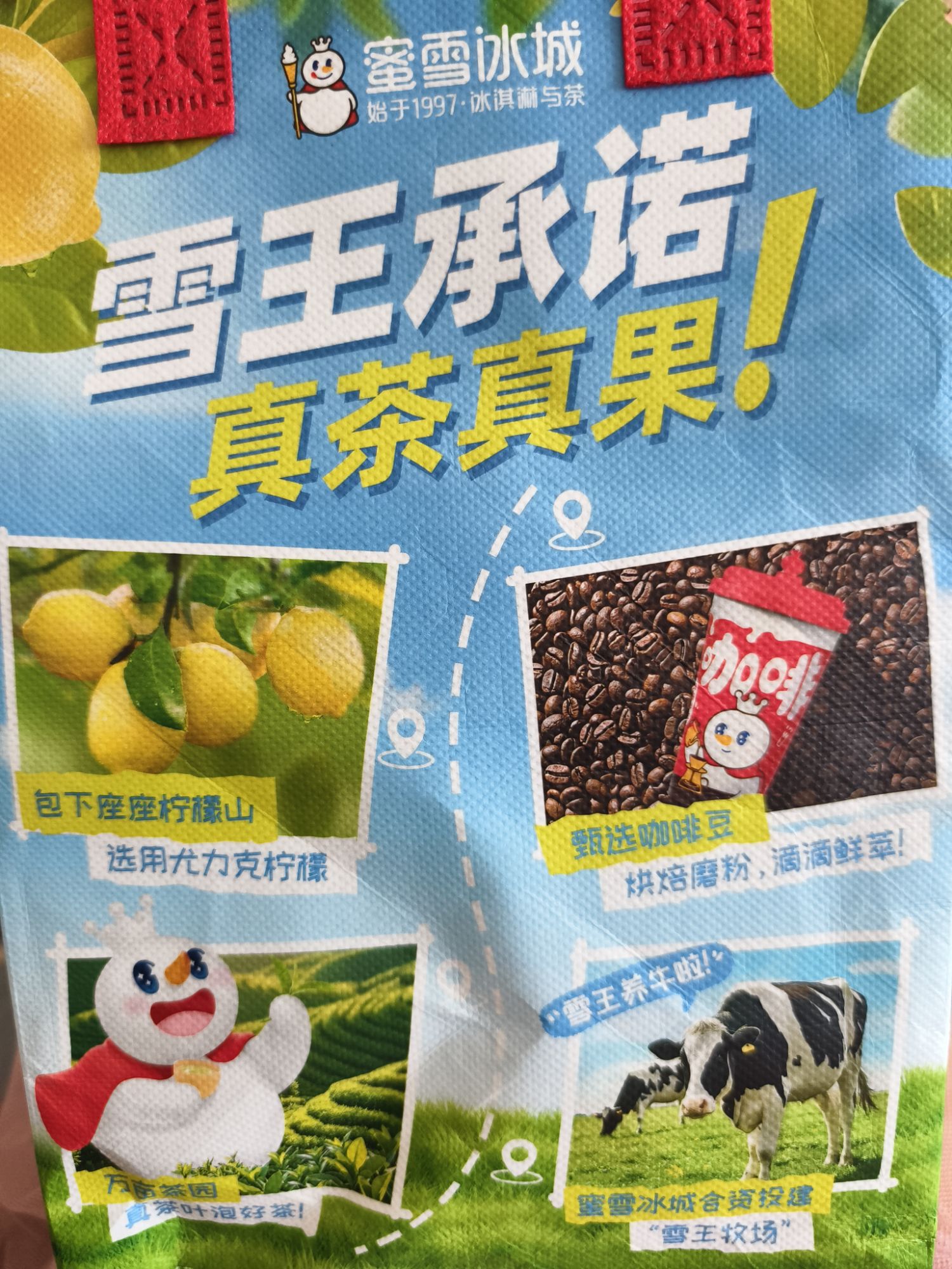 蜜雪冰城(乌兰察布万达广场店)