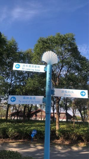 海港生态旅游景区旅行图片 2