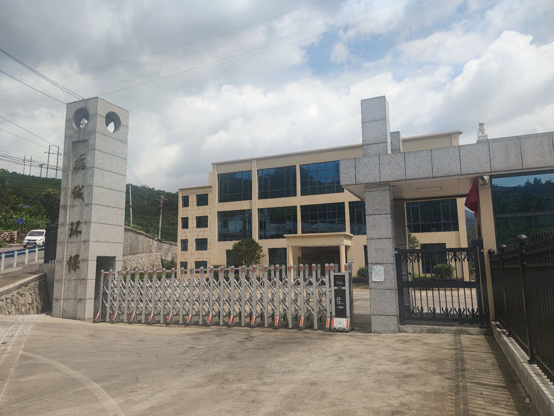 贵州磊诚环保新型材料有限公司