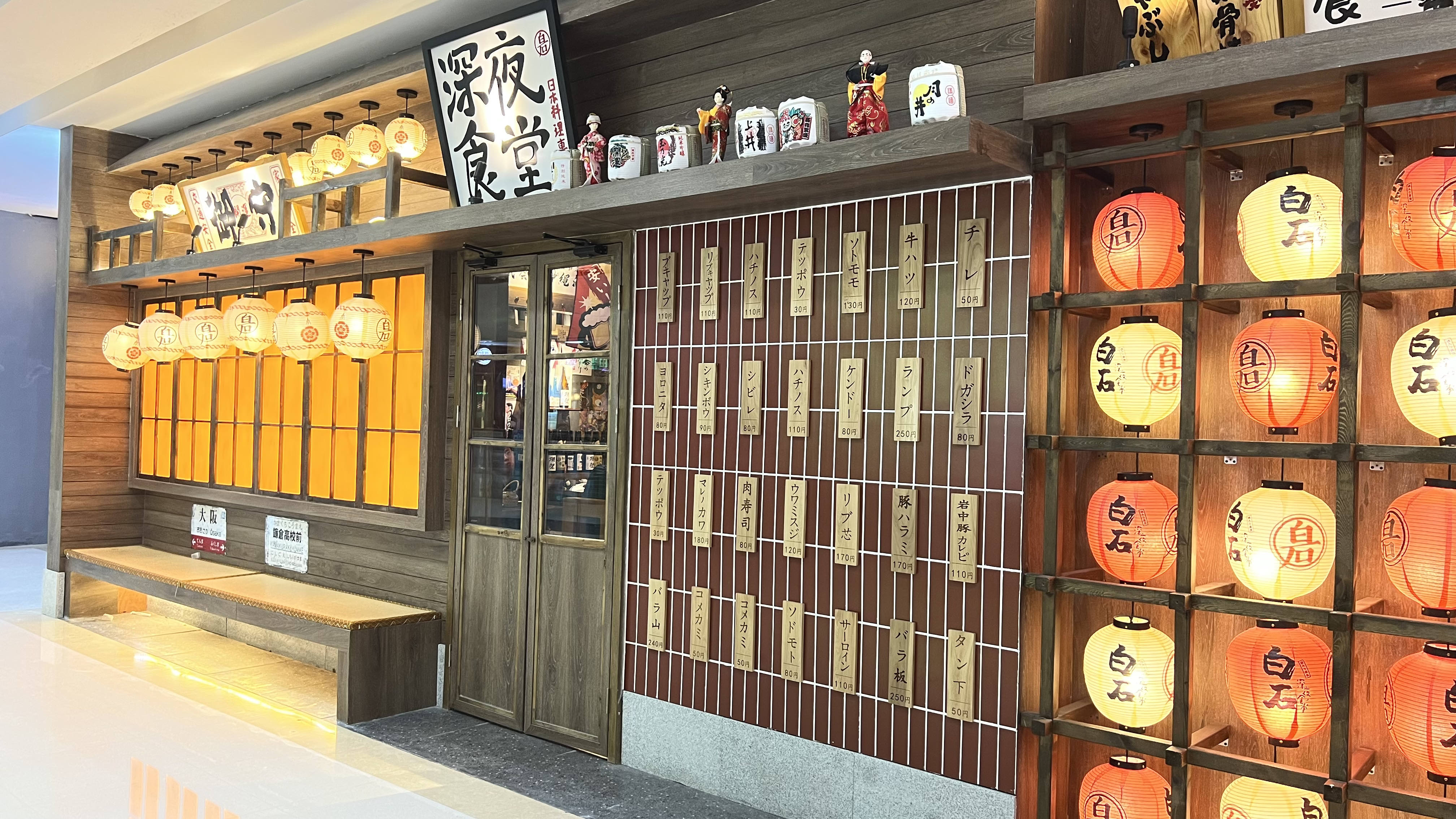 白石的深夜食堂(东莞东城万达广场店)