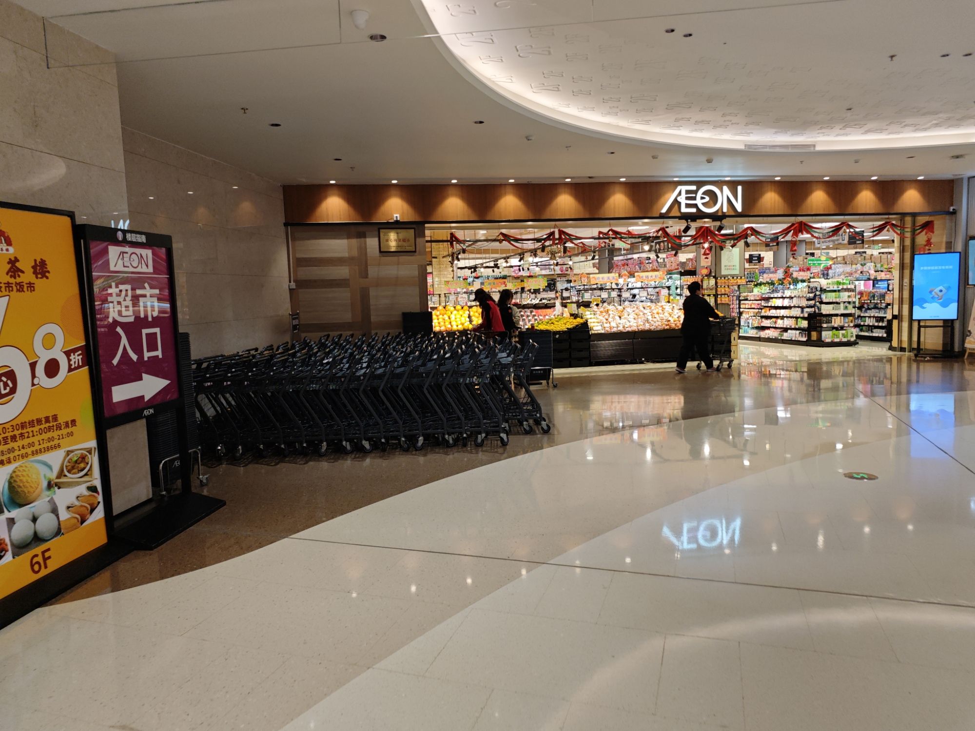 永旺超市(中山华发商都店)