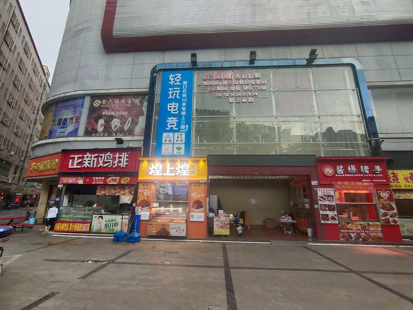 场地封面-轻玩电竞·棋牌(同得利店)