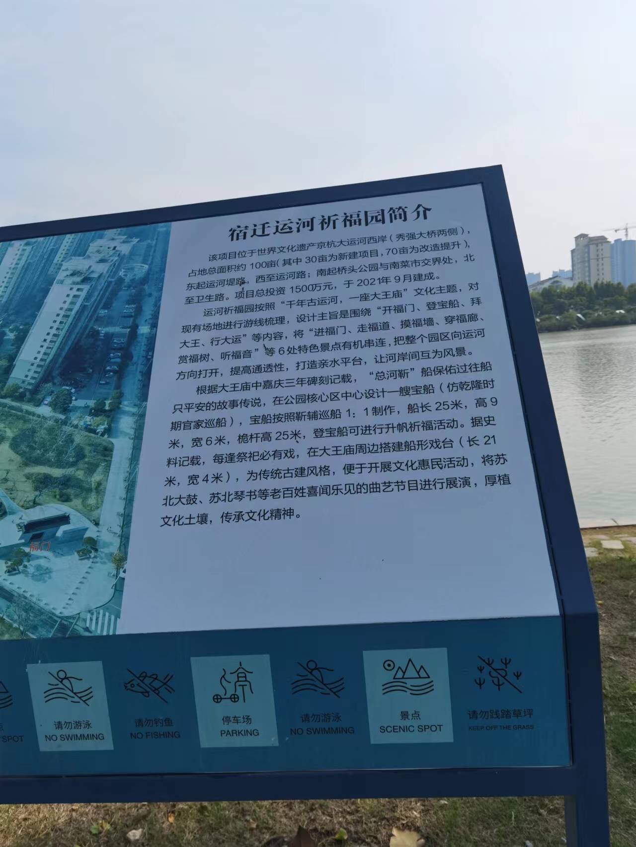 运河祈福园旅行图片 2