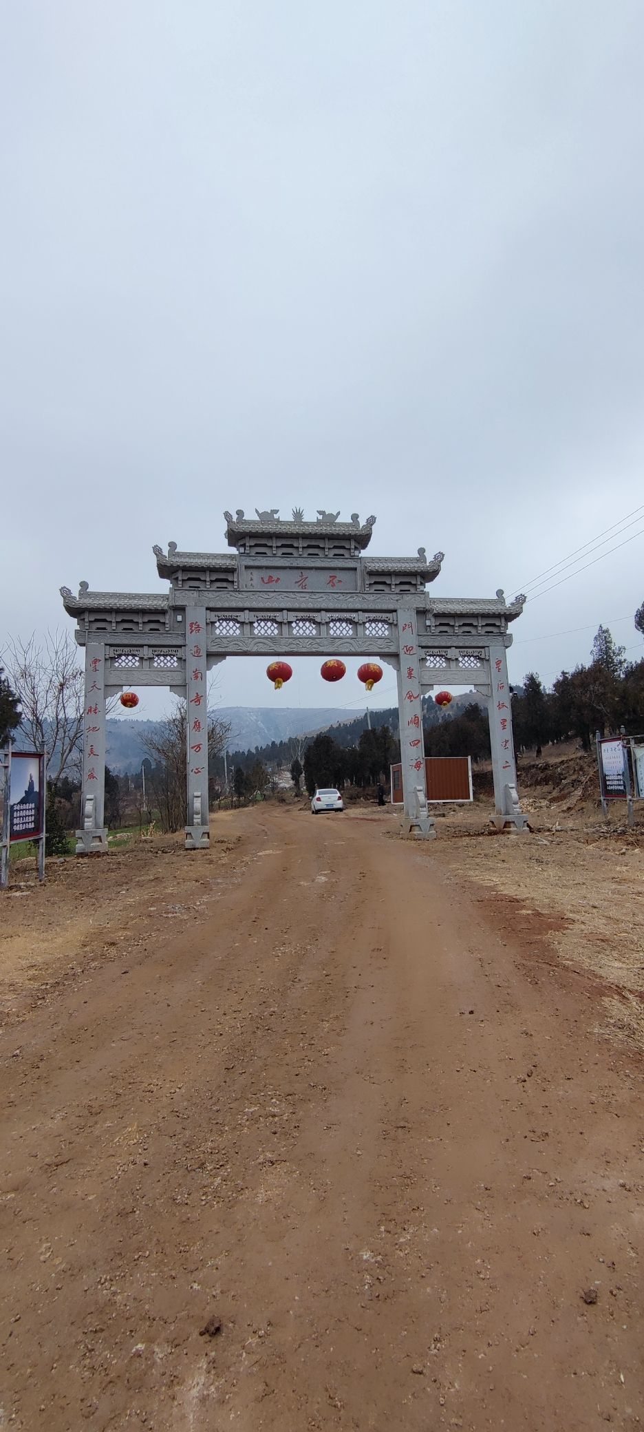 不老山旅行图片 1