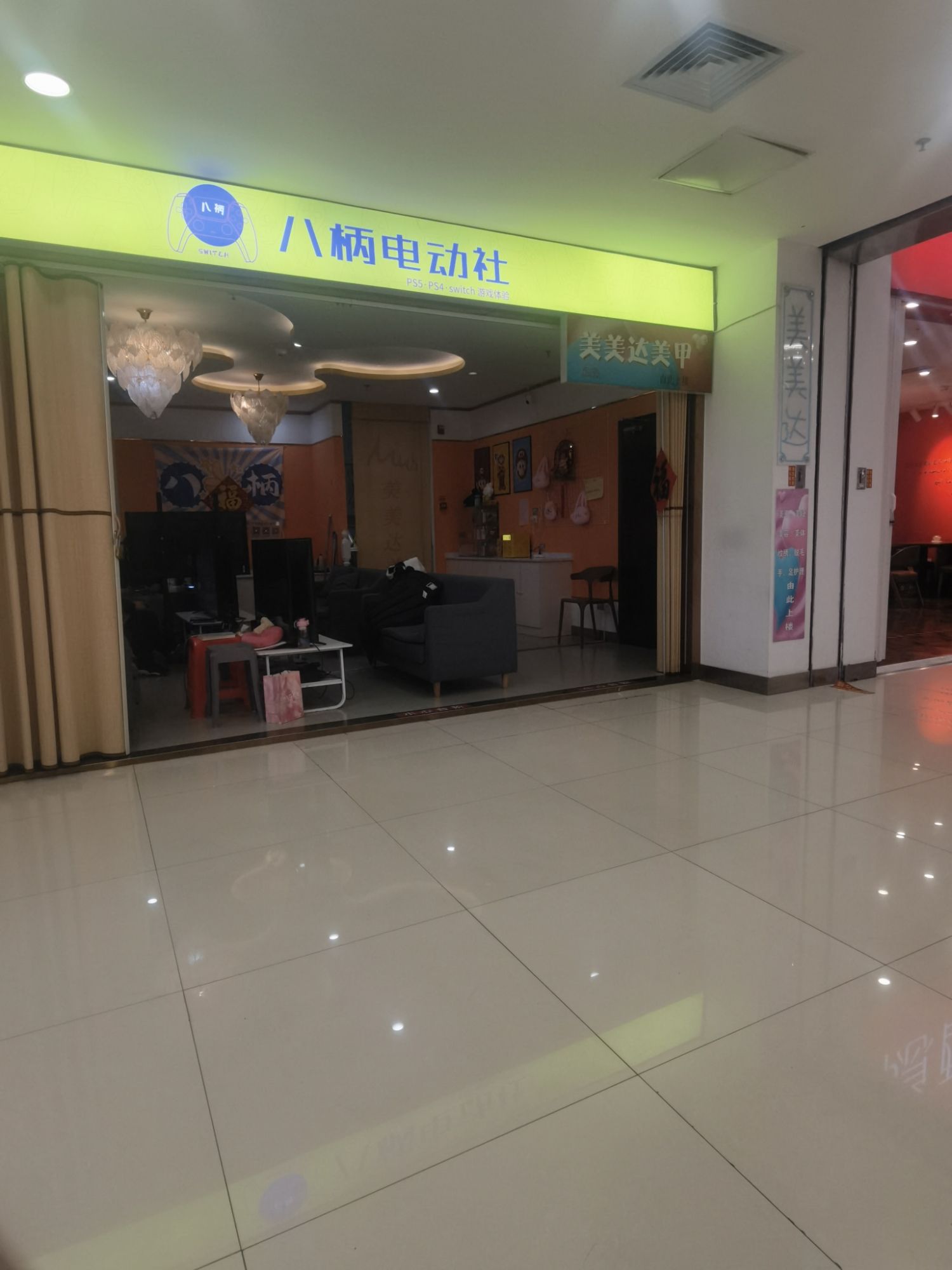 八柄电动社PS5·SWITCH游戏体验(老华北店)