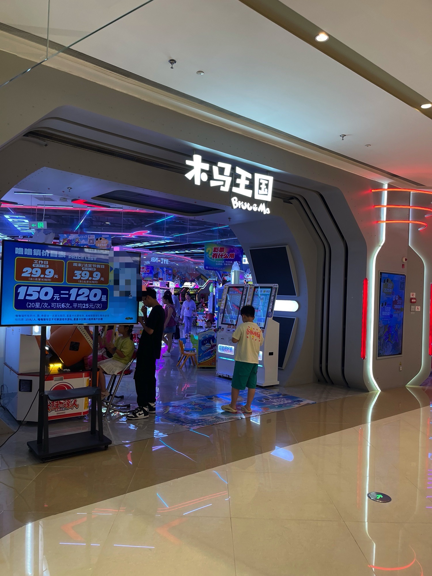 场地封面-木马王国(龙湖杭州丁桥天街)