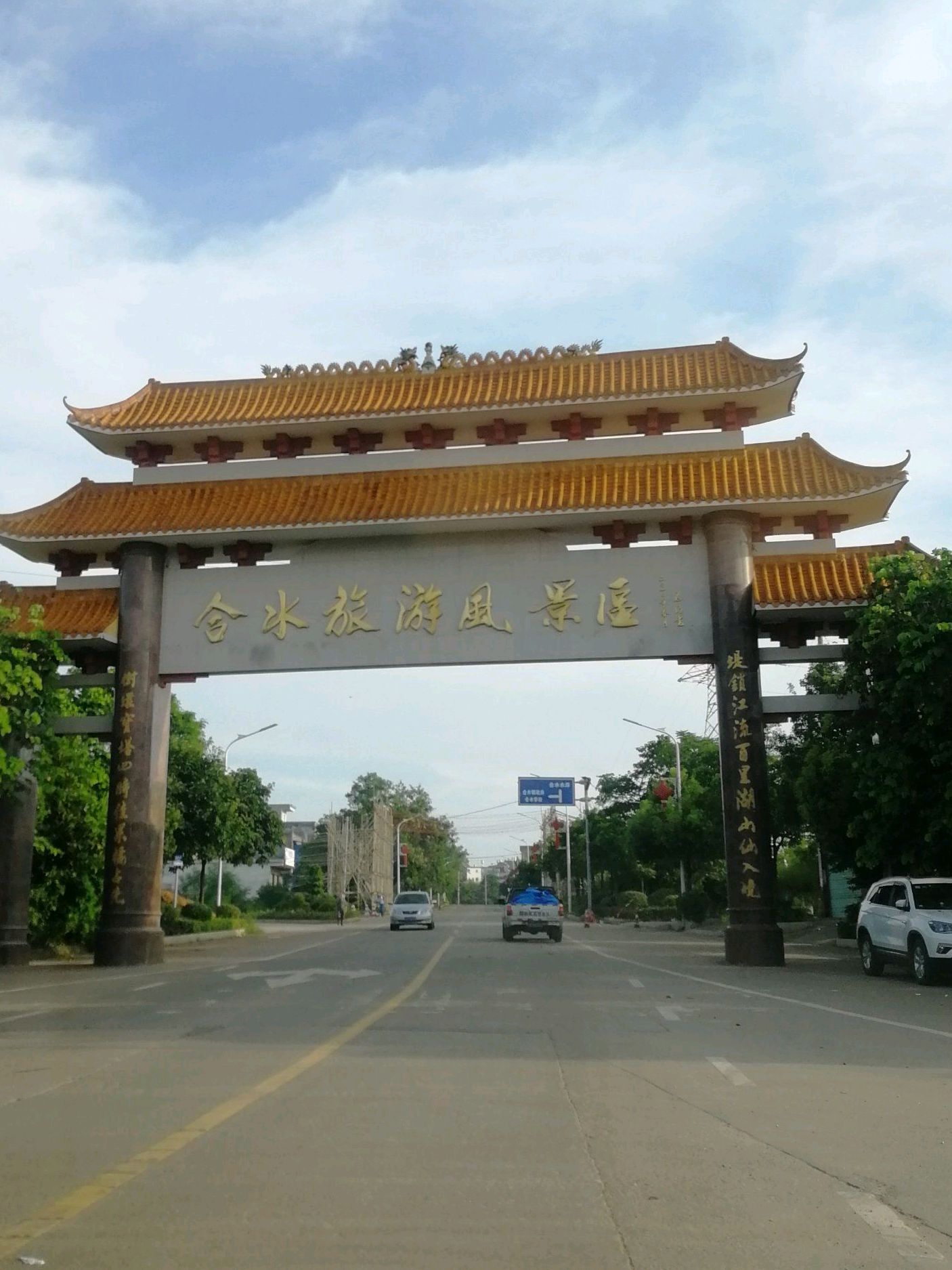 合水旅游风景区旅行图片 2