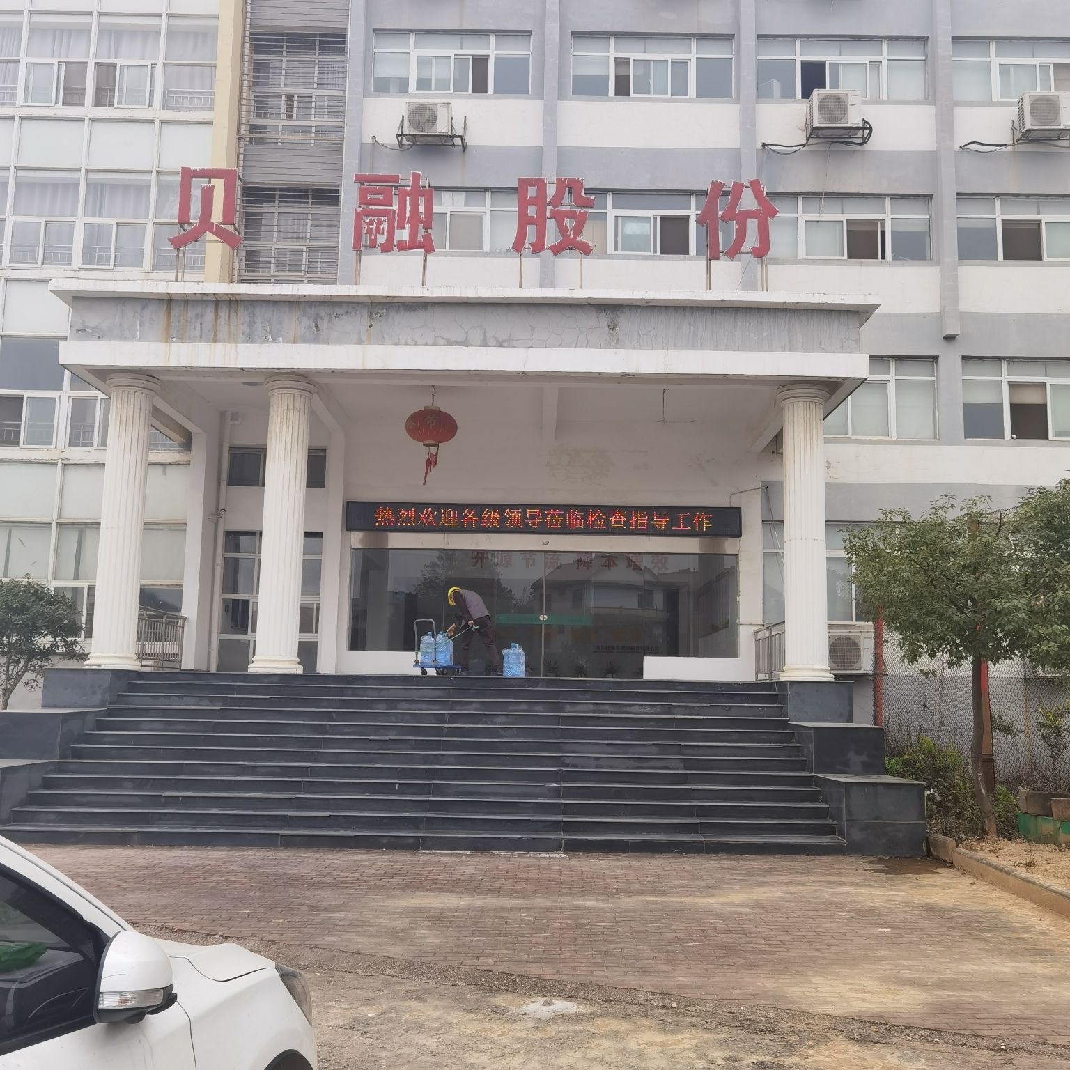 鹰潭市贝融实业发展有限公司