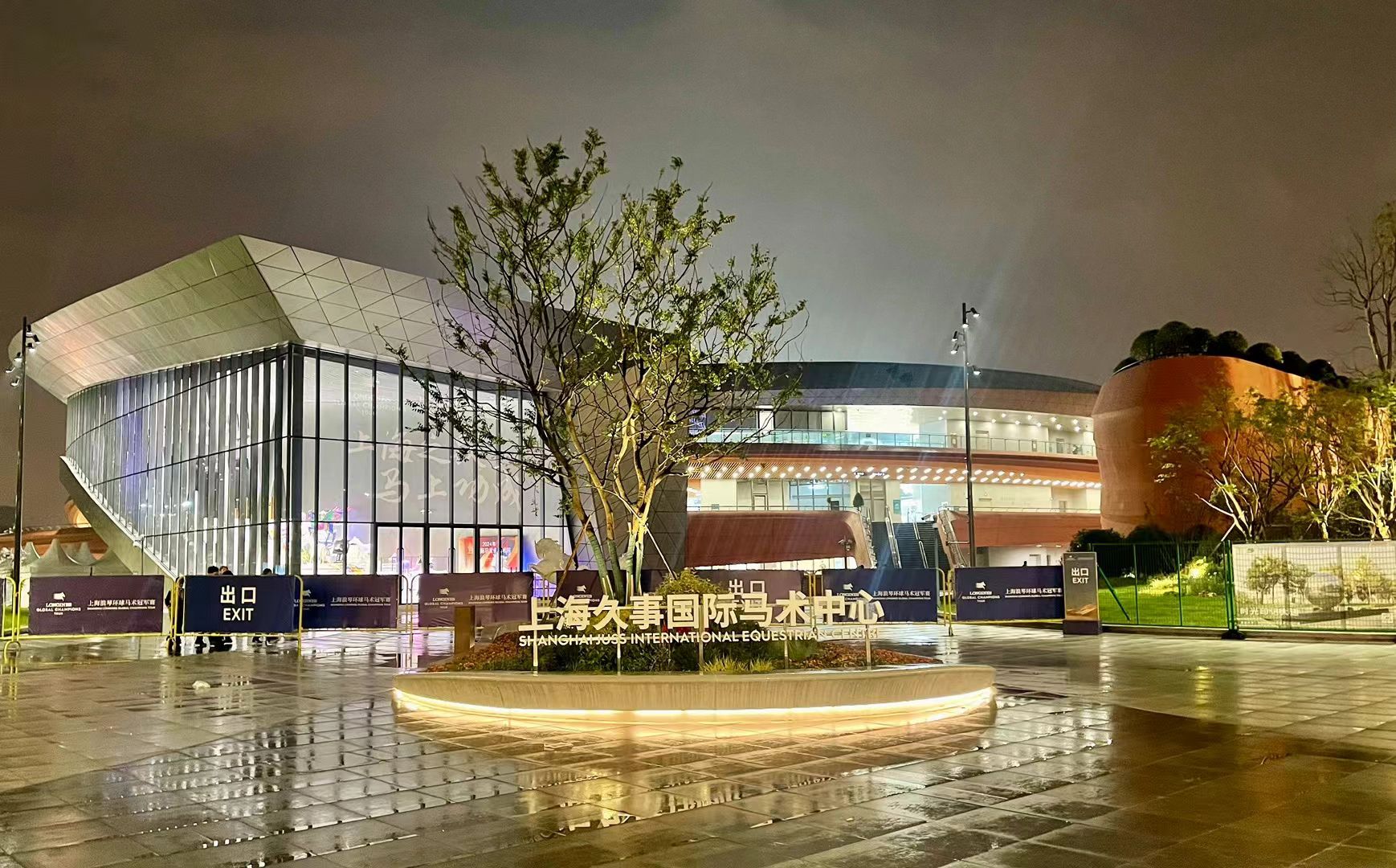 场地封面-上海久事国际马术中心