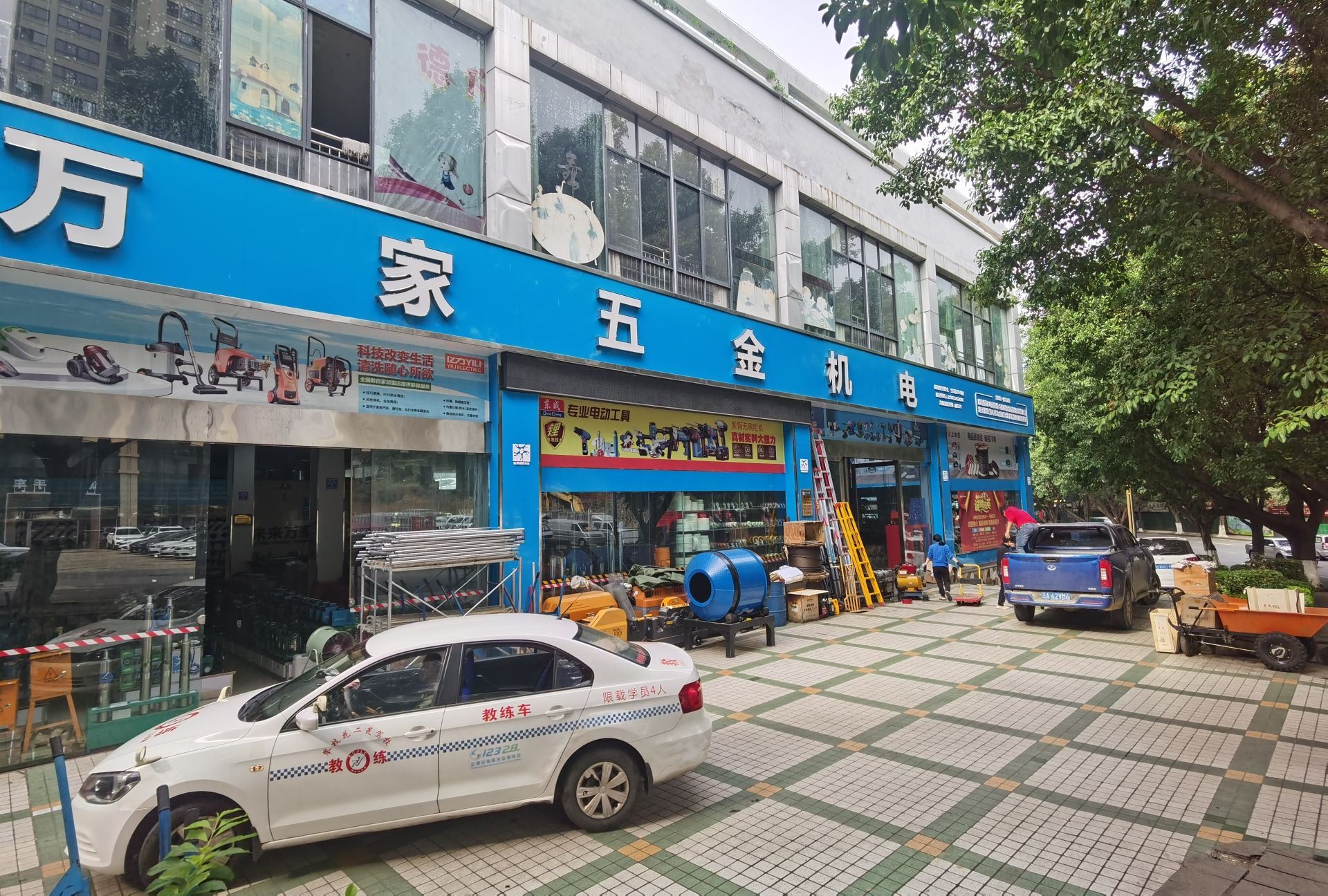 未来万家五金机电(攀枝花仁和店)