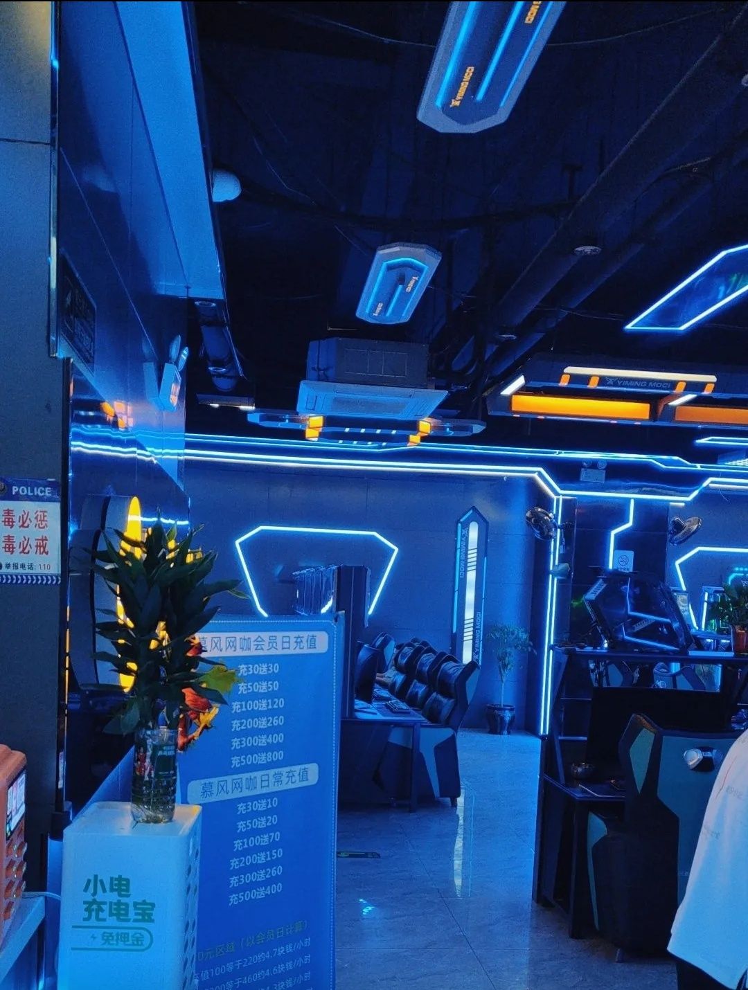 慕风网咖(欢乐城店)