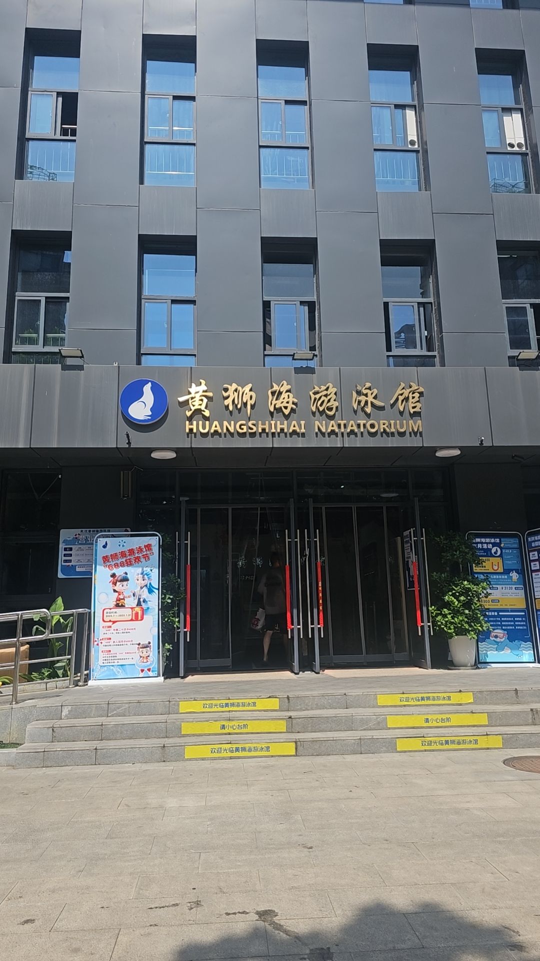 场地封面-黄狮海学校游泳馆