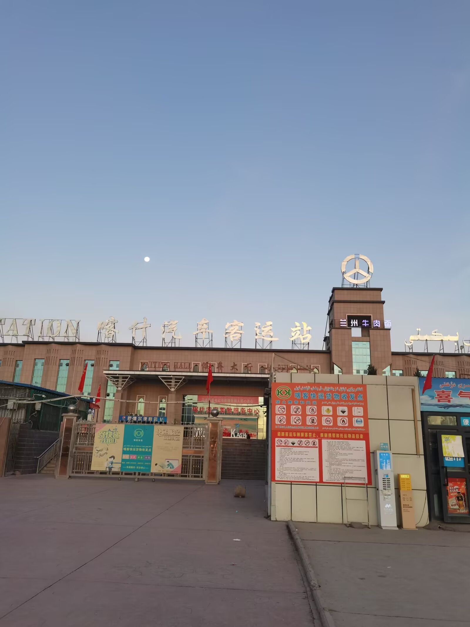 喀什汽车客运站(进站口)