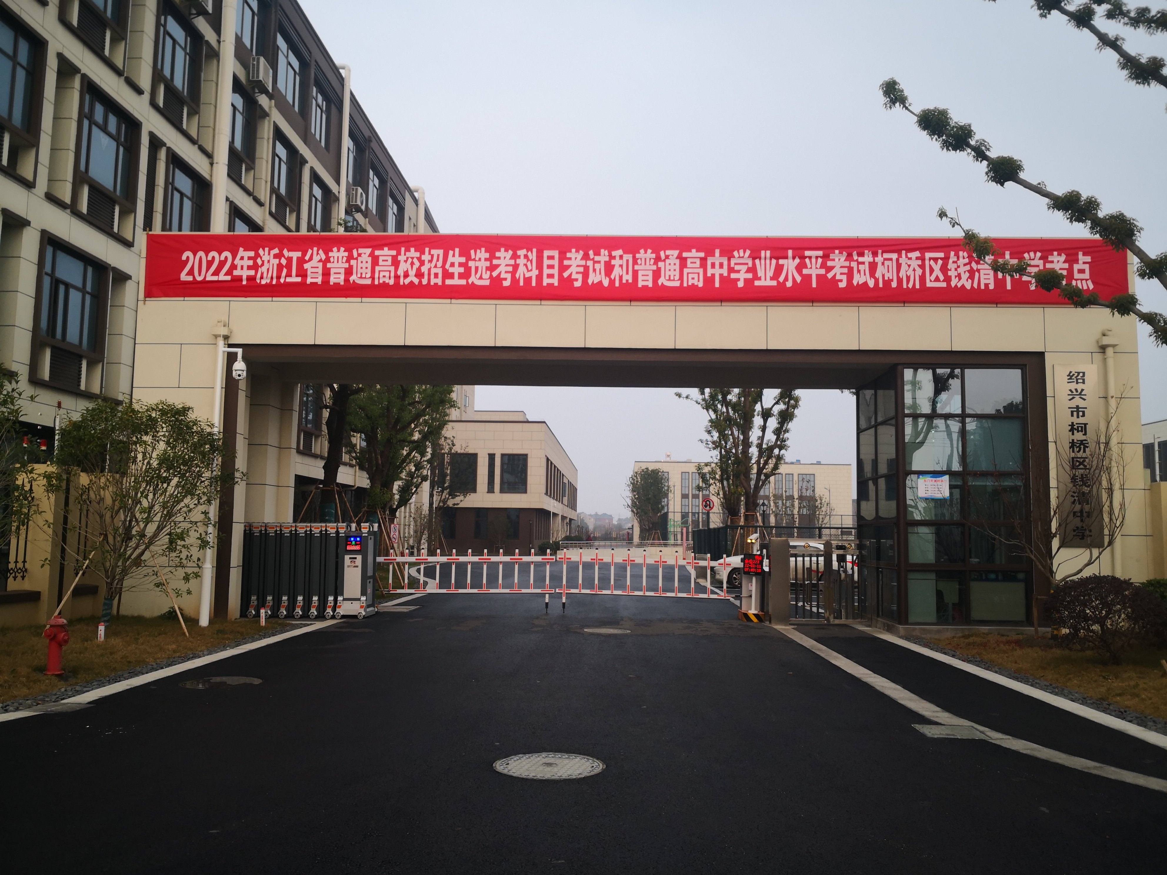 绍兴市柯桥区钱清中学