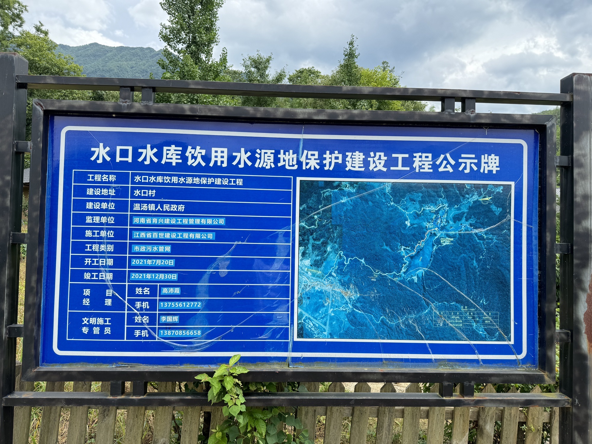 水口乡村森林公园旅行图片 2