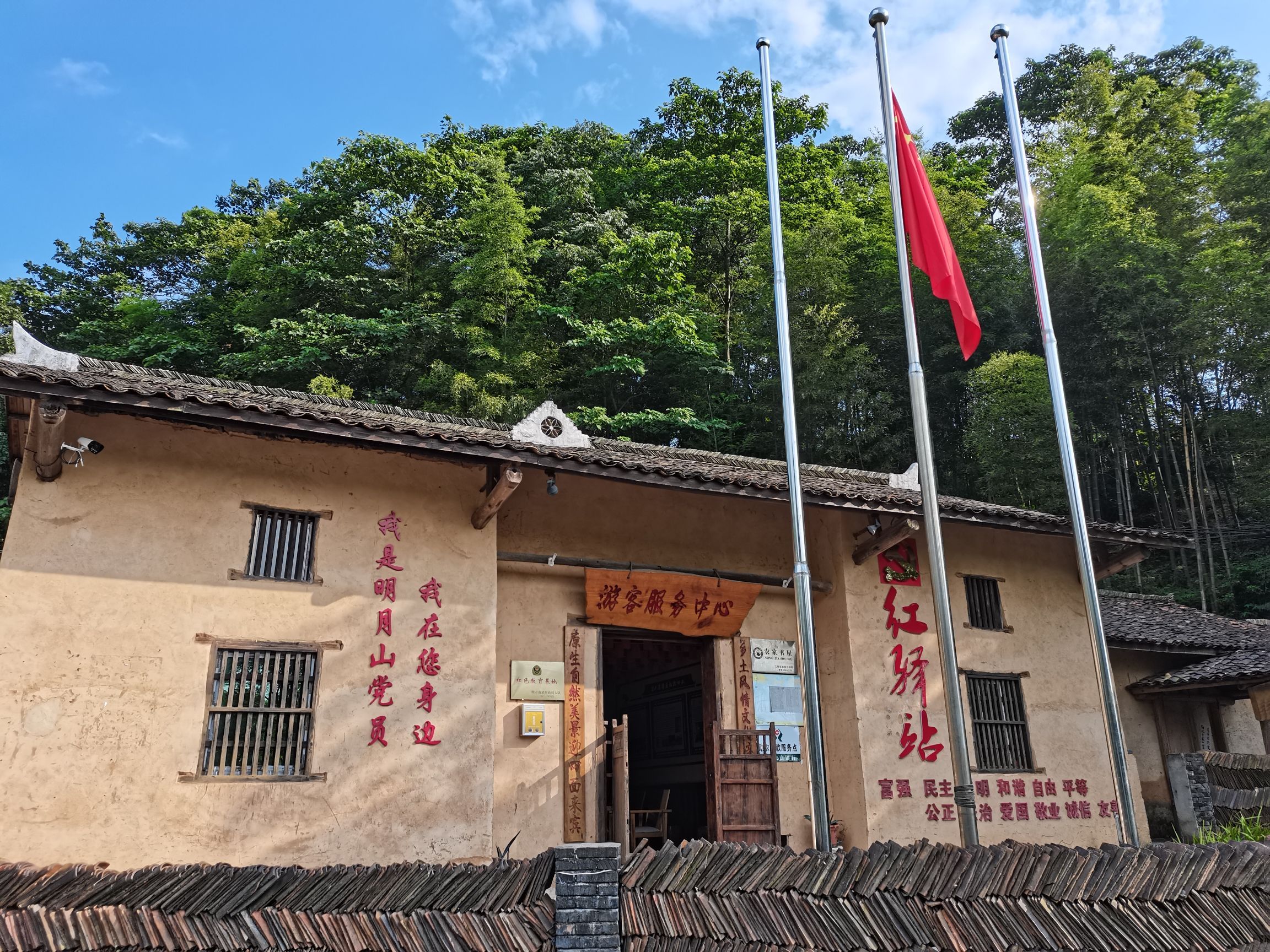 水口乡村森林公园旅行图片 3